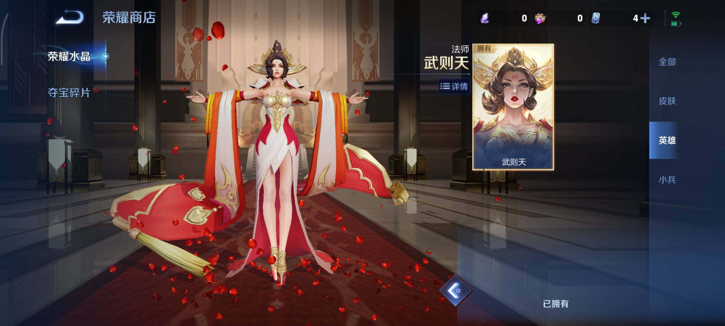 WZCMY447375王者荣耀账号详情图27 WZCMY447375王者荣耀账号详情图27