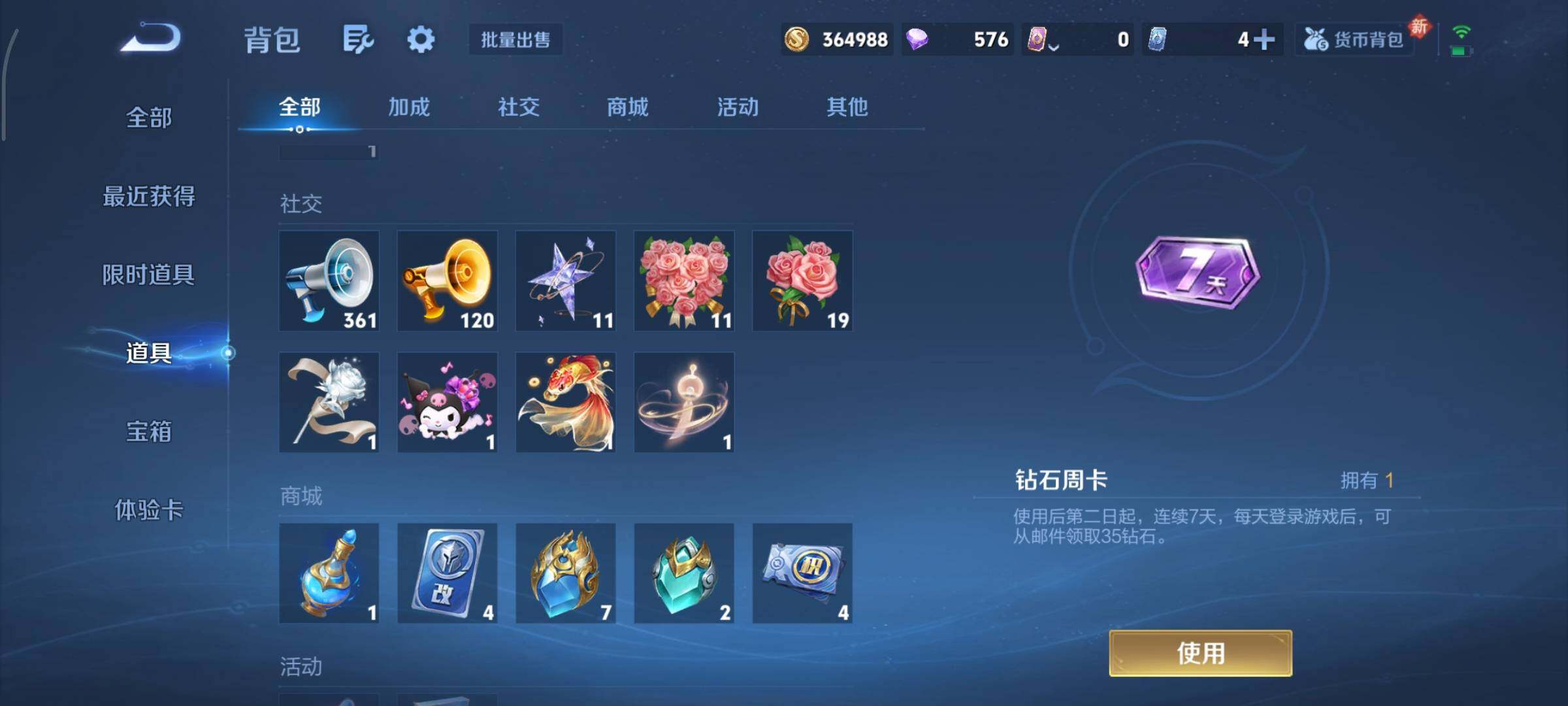 WZCMY447375王者荣耀账号详情图28 WZCMY447375王者荣耀账号详情图28