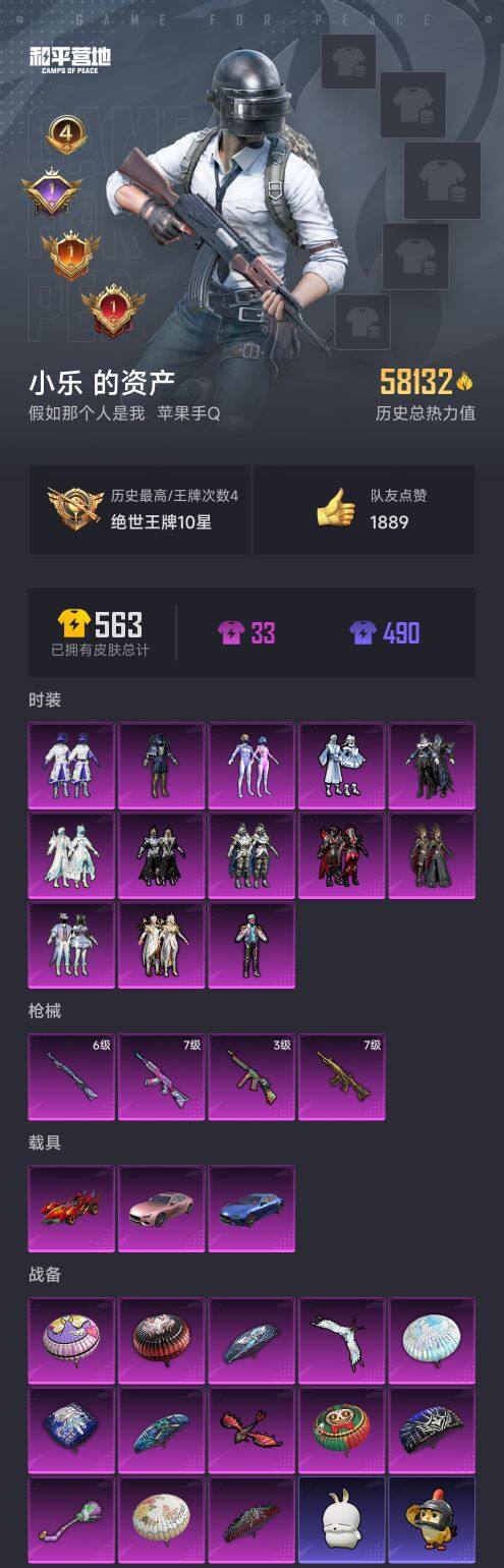 HPQM422969和平精英账号详情图6