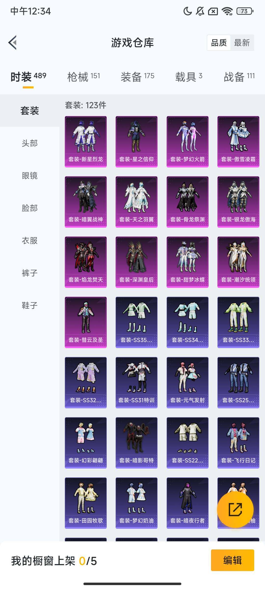 HPQM422969和平精英账号详情图7