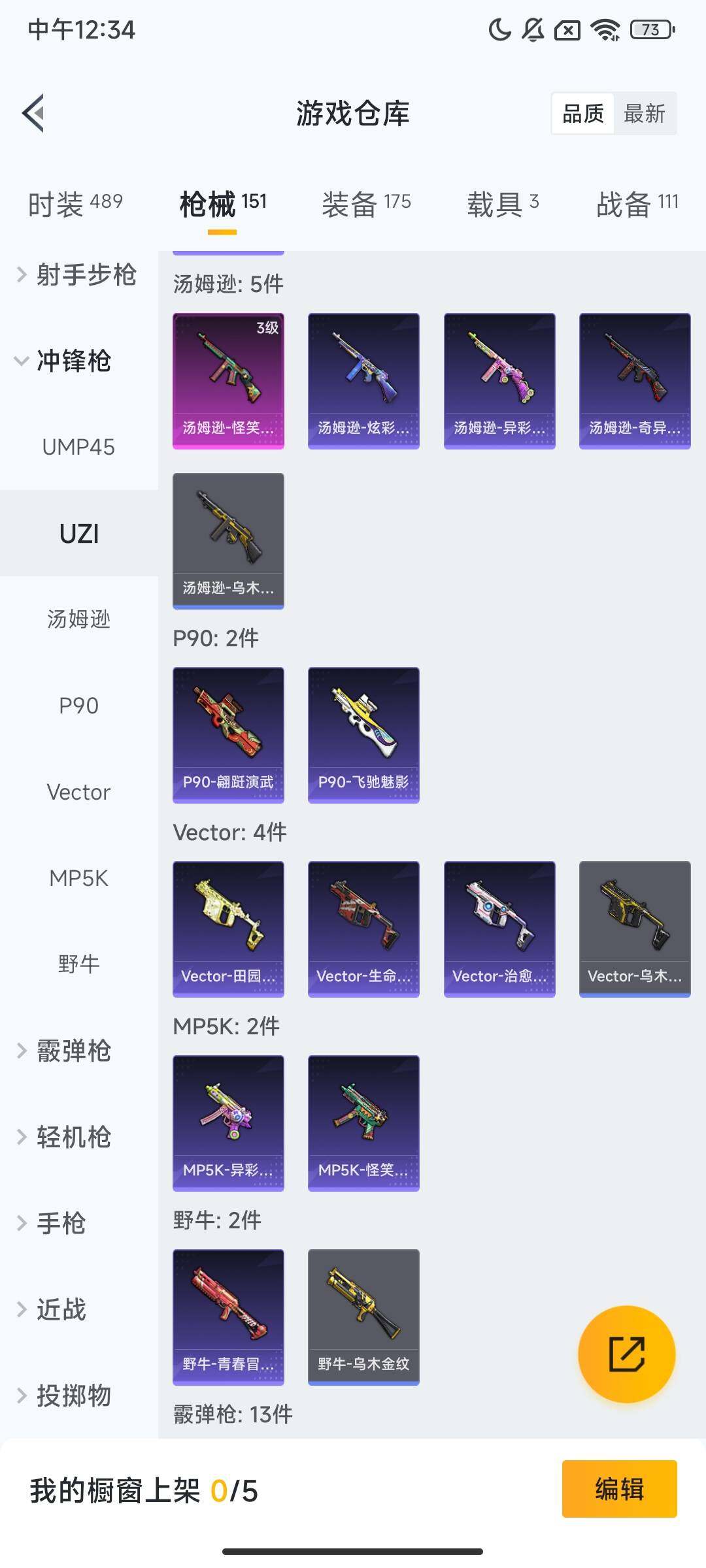 HPQM422969和平精英账号详情图10