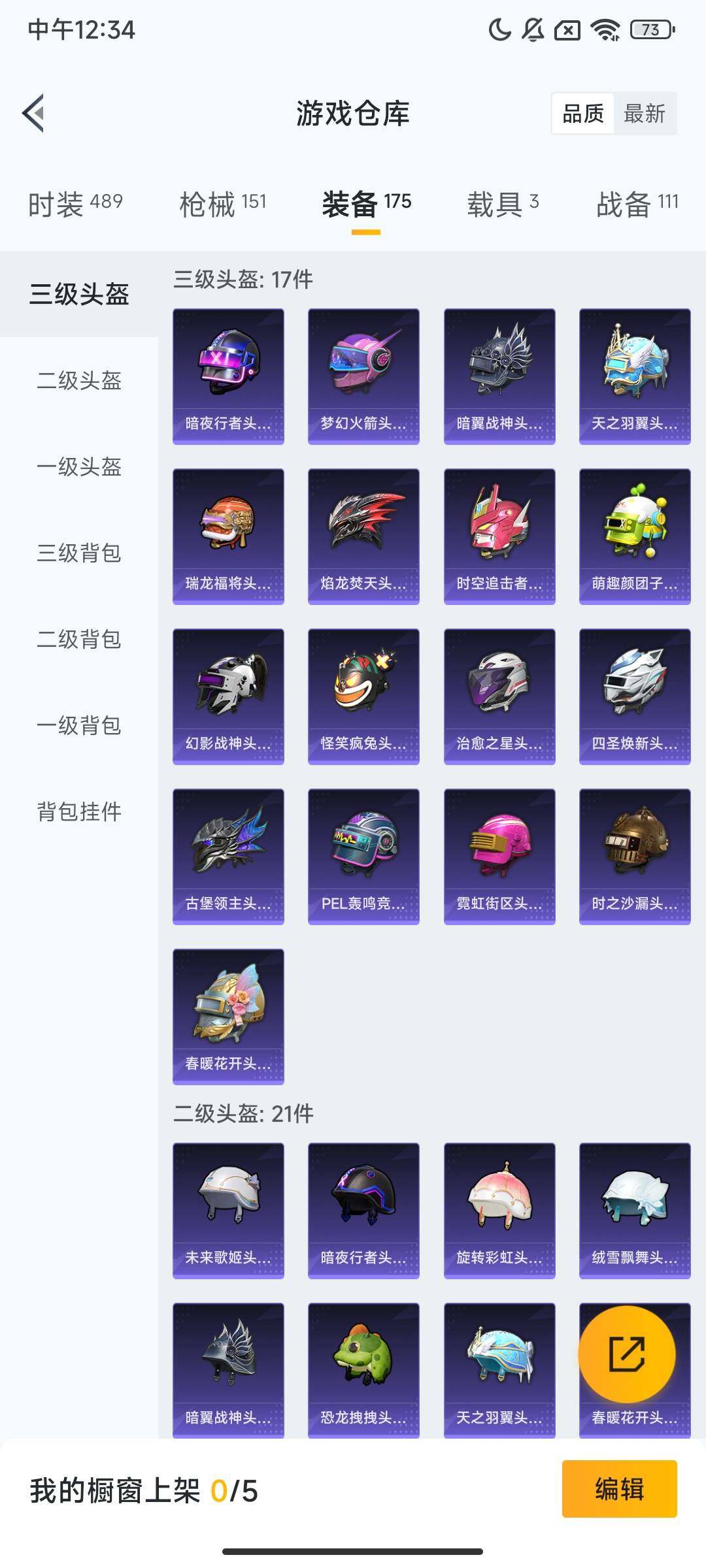 HPQM422969和平精英账号详情图11