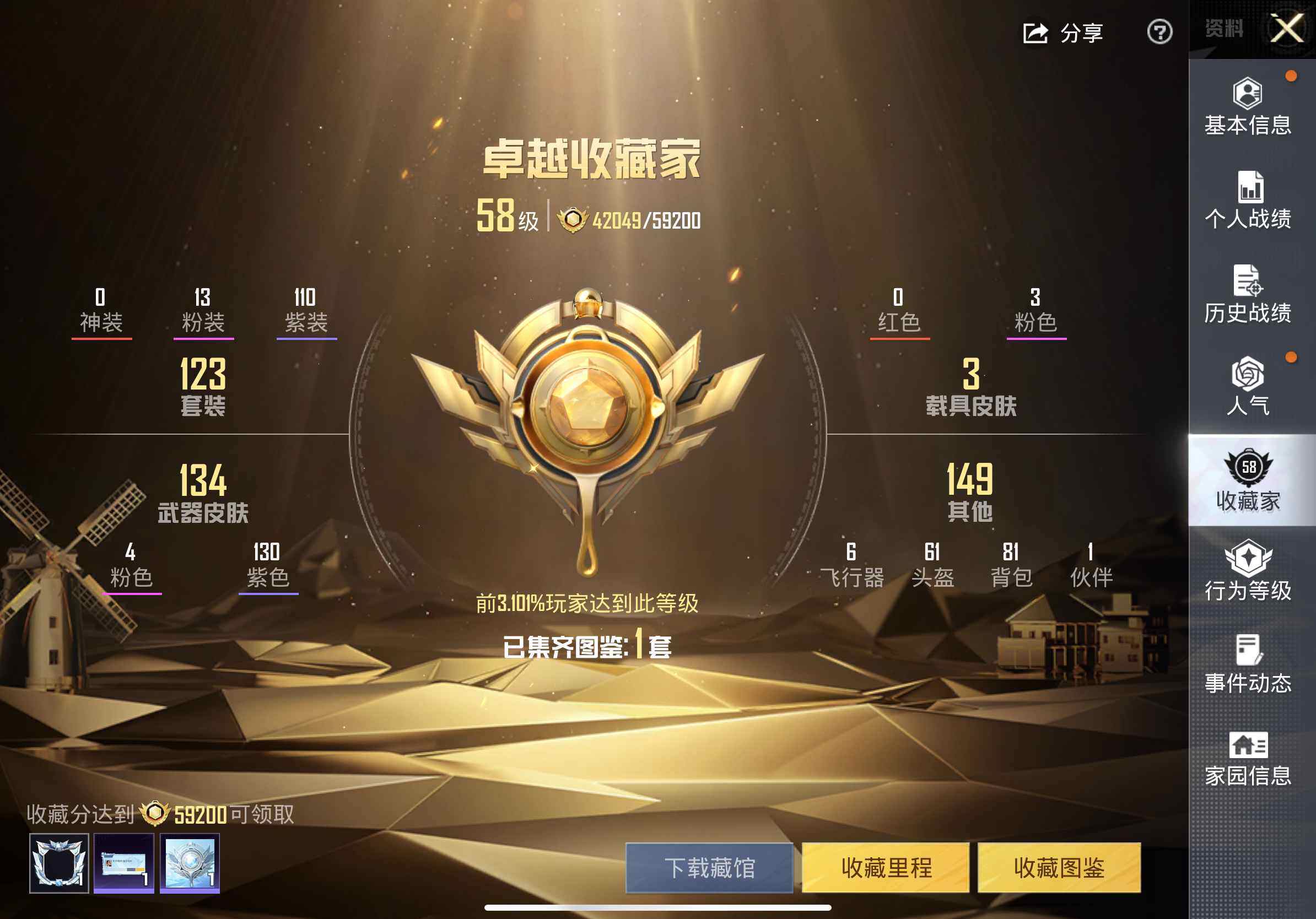 HPQM422969和平精英账号详情图16