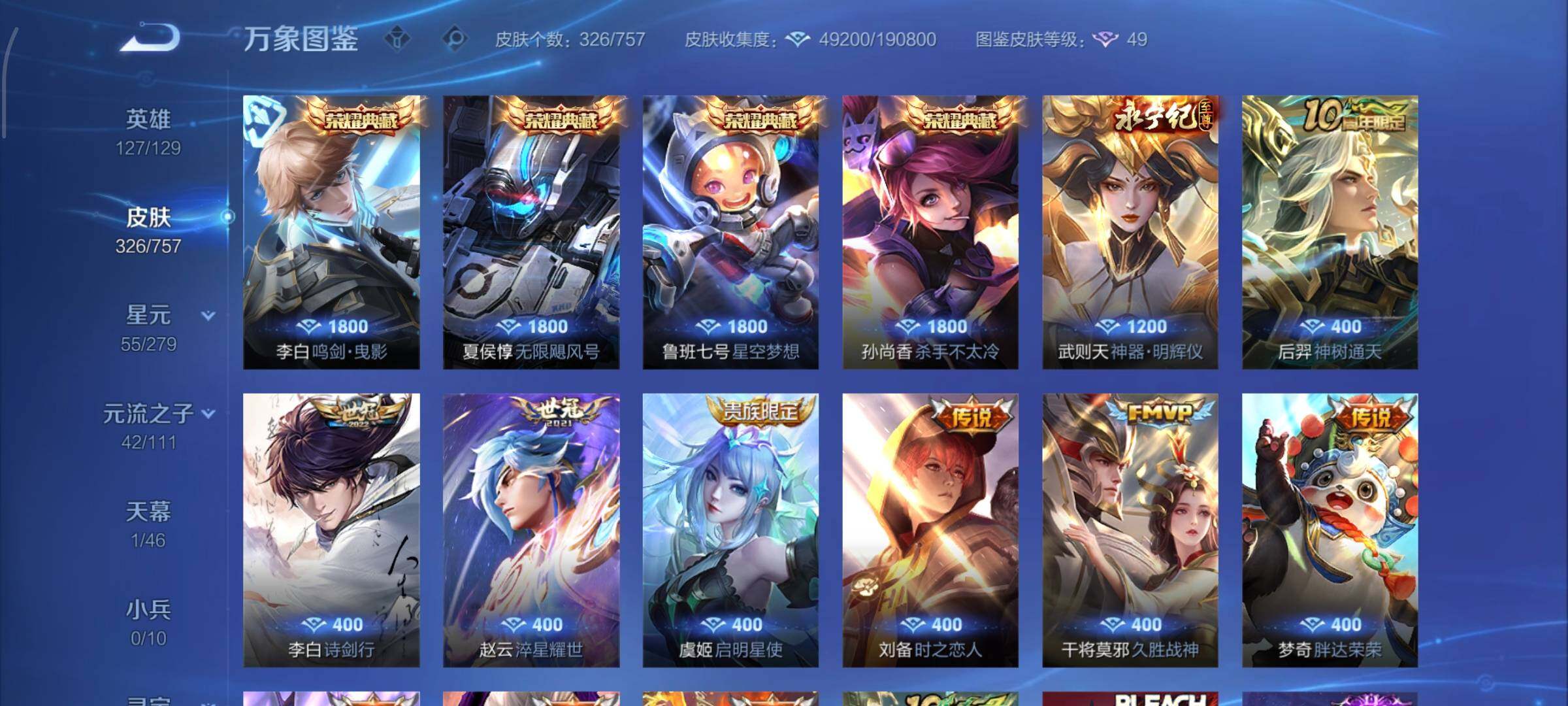 WZCMW446572王者荣耀账号详情图6