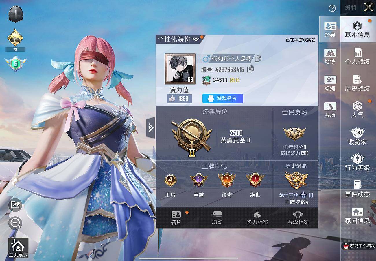 HPQM422969和平精英账号详情图18