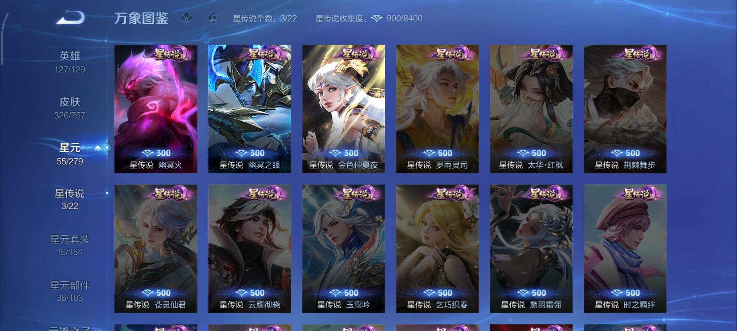 WZCMW446572王者荣耀账号详情图9