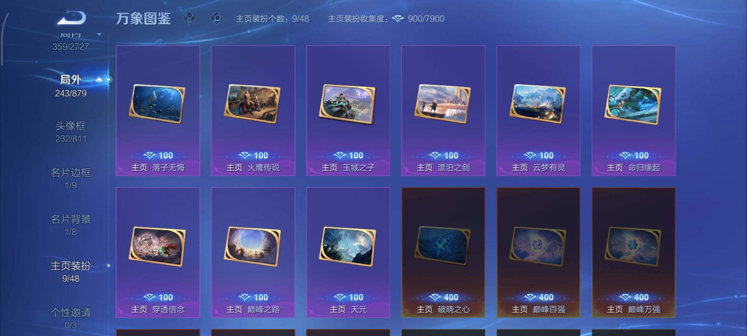 WZCMW446572王者荣耀账号详情图15