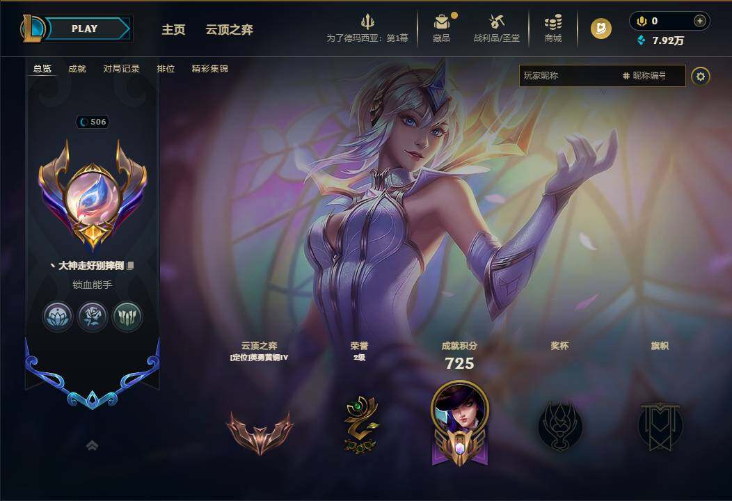 LOLQM45661英雄联盟账号详情图17