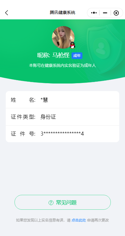 HPKG469042和平精英账号详情图8