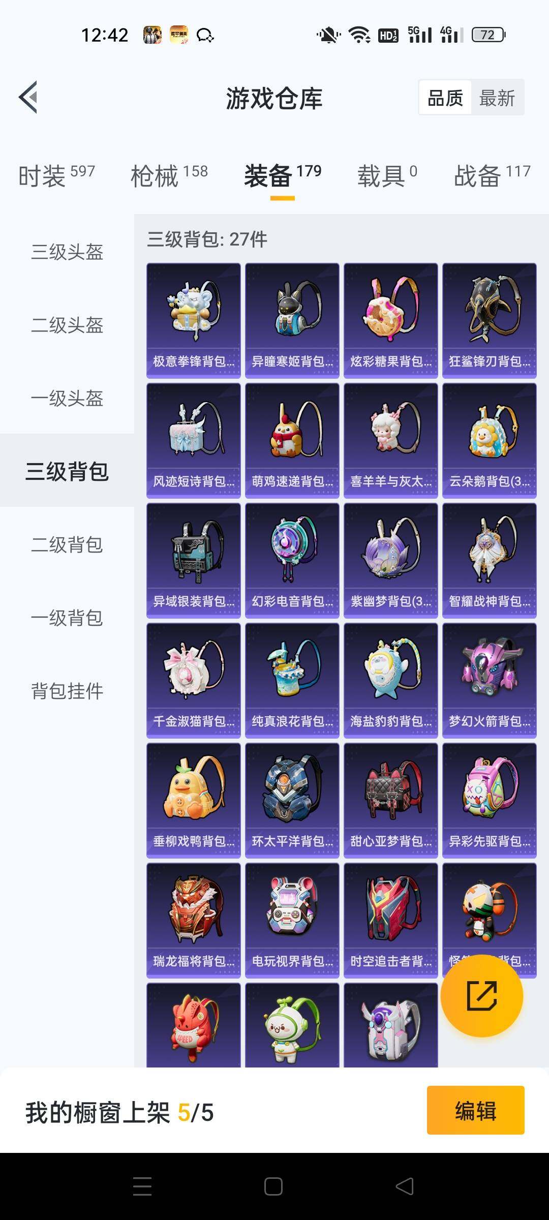 HPKG469042和平精英账号详情图10