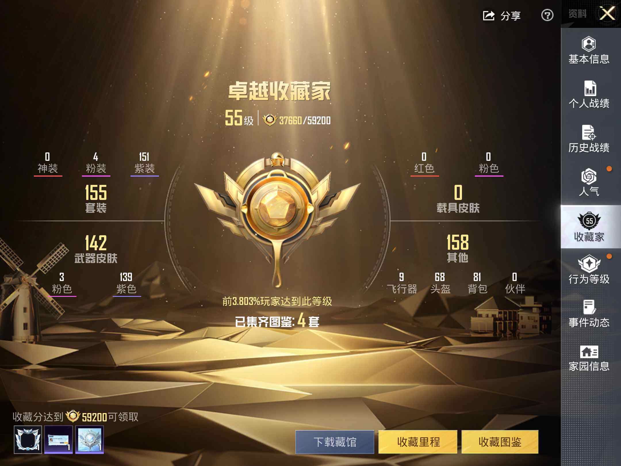 HPKG469042和平精英账号详情图12