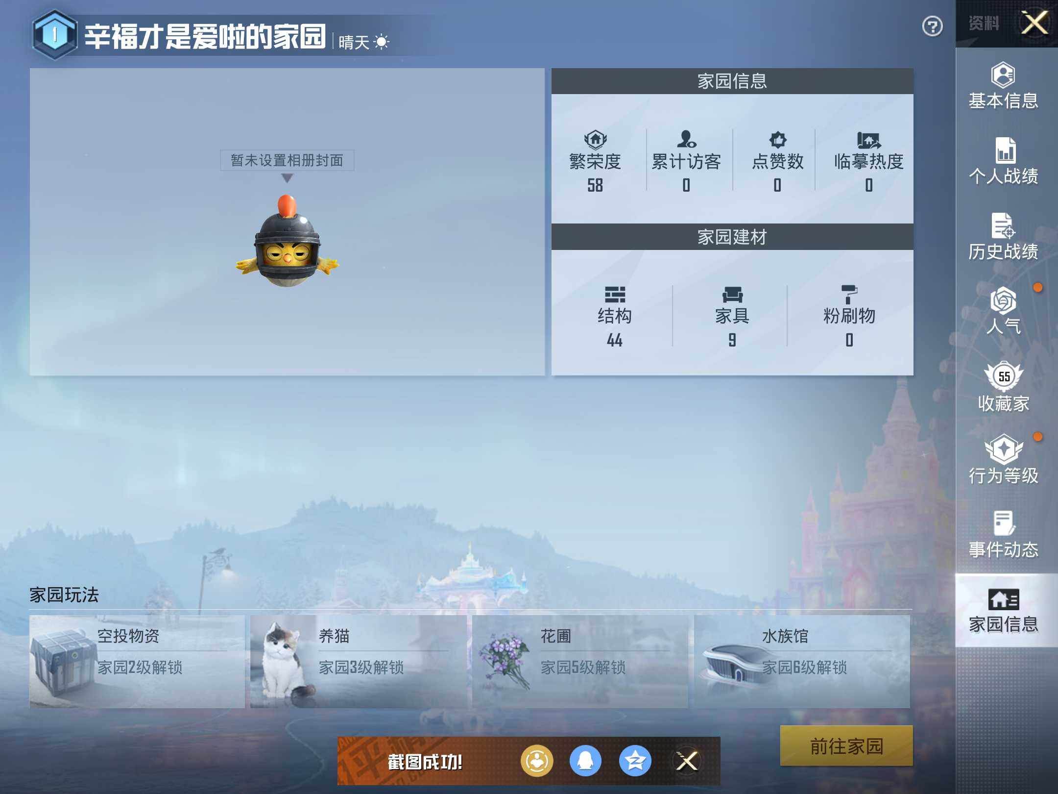 HPKG469042和平精英账号详情图13