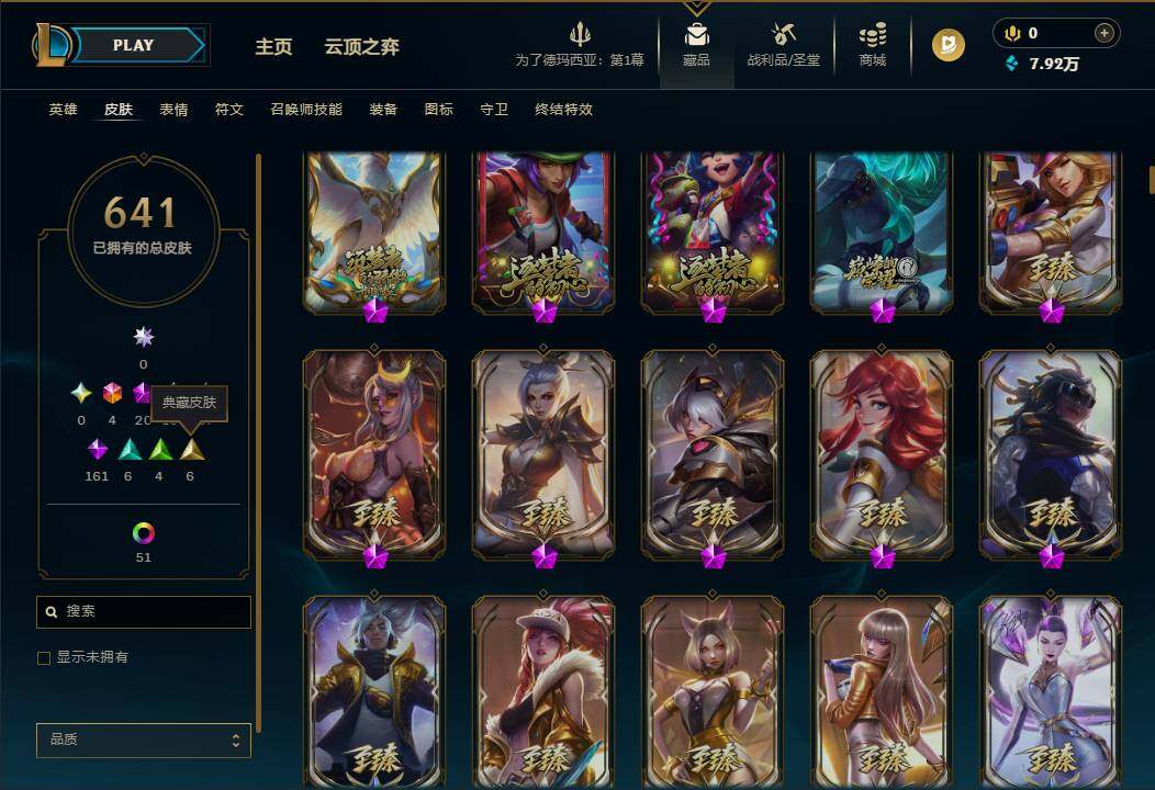 LOLQM45661英雄联盟账号详情图19