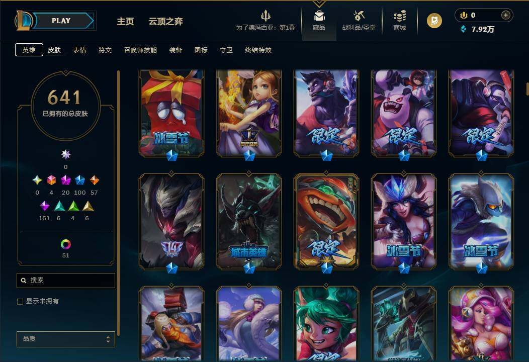 LOLQM45661英雄联盟账号详情图20