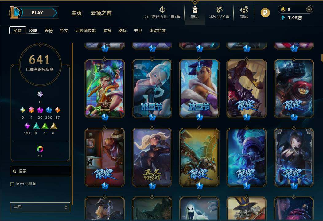 LOLQM45661英雄联盟账号详情图21