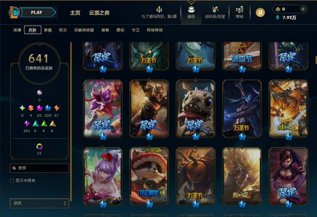 LOLQM45661英雄联盟账号详情图22