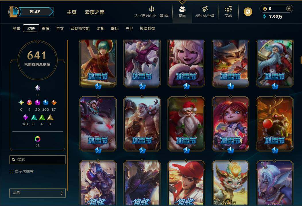 LOLQM45661英雄联盟账号详情图23