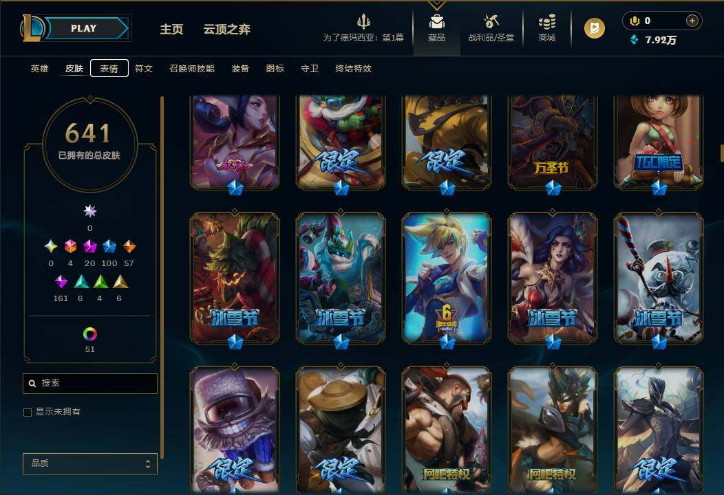 LOLQM45661英雄联盟账号详情图24