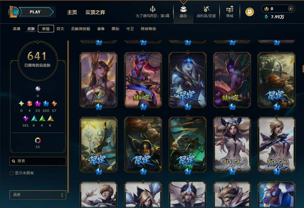 LOLQM45661英雄联盟账号详情图25