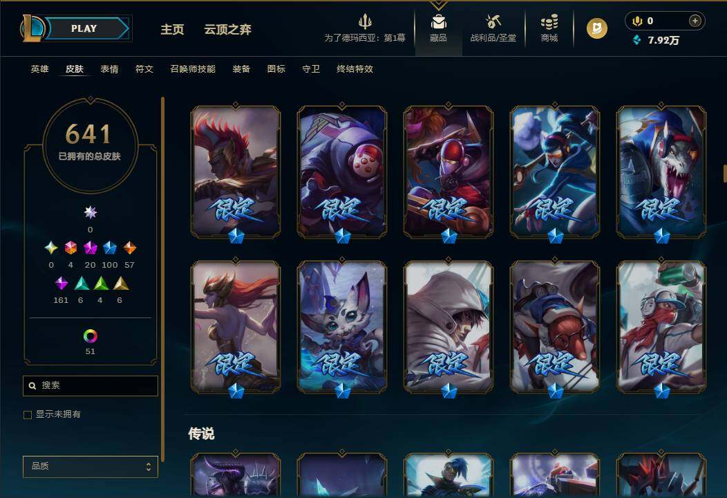 LOLQM45661英雄联盟账号详情图26