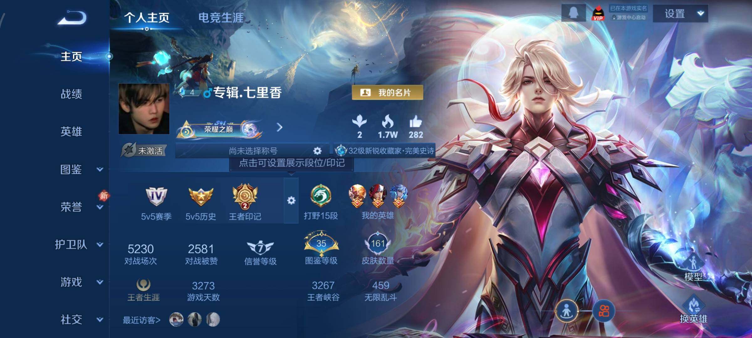 WZCMW446580王者荣耀账号详情图2