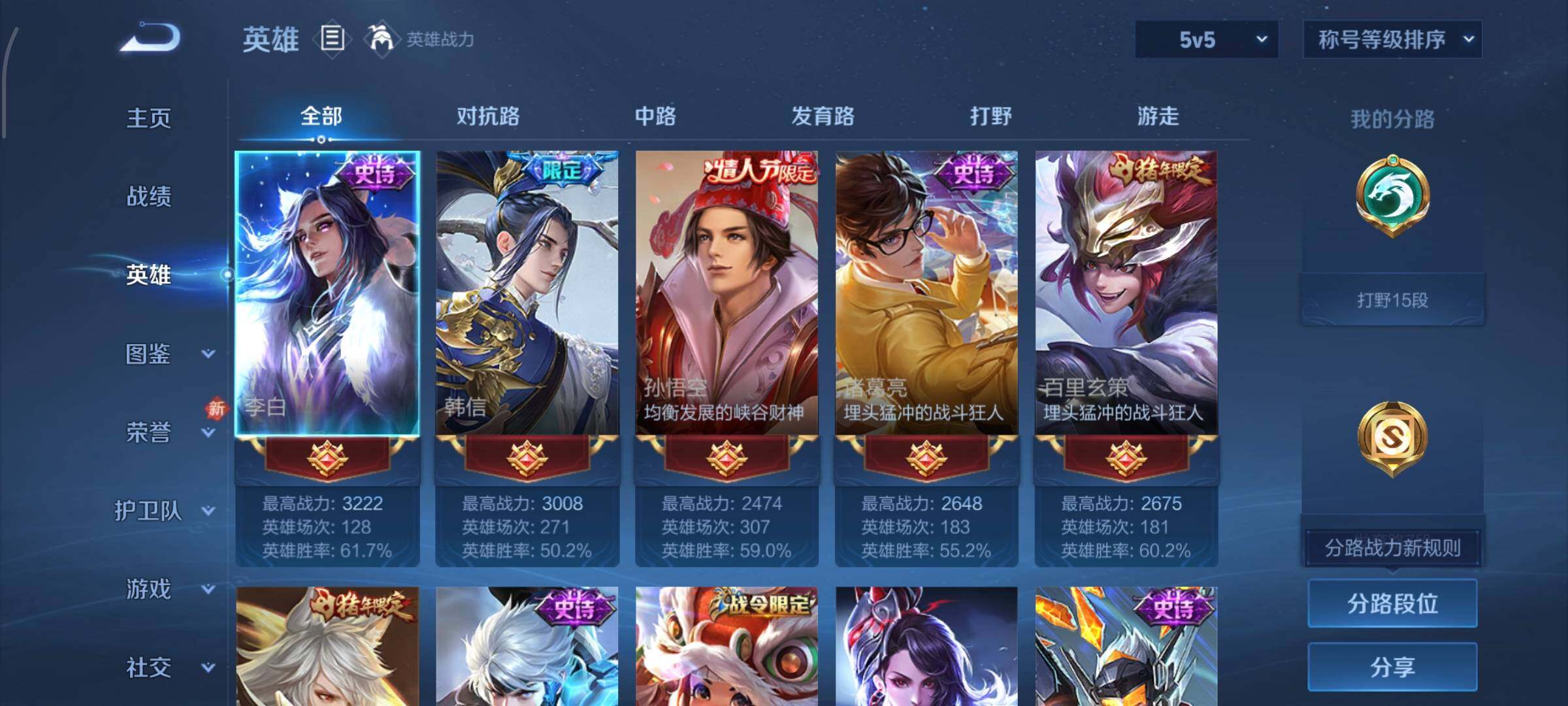 WZCMW446580王者荣耀账号详情图3