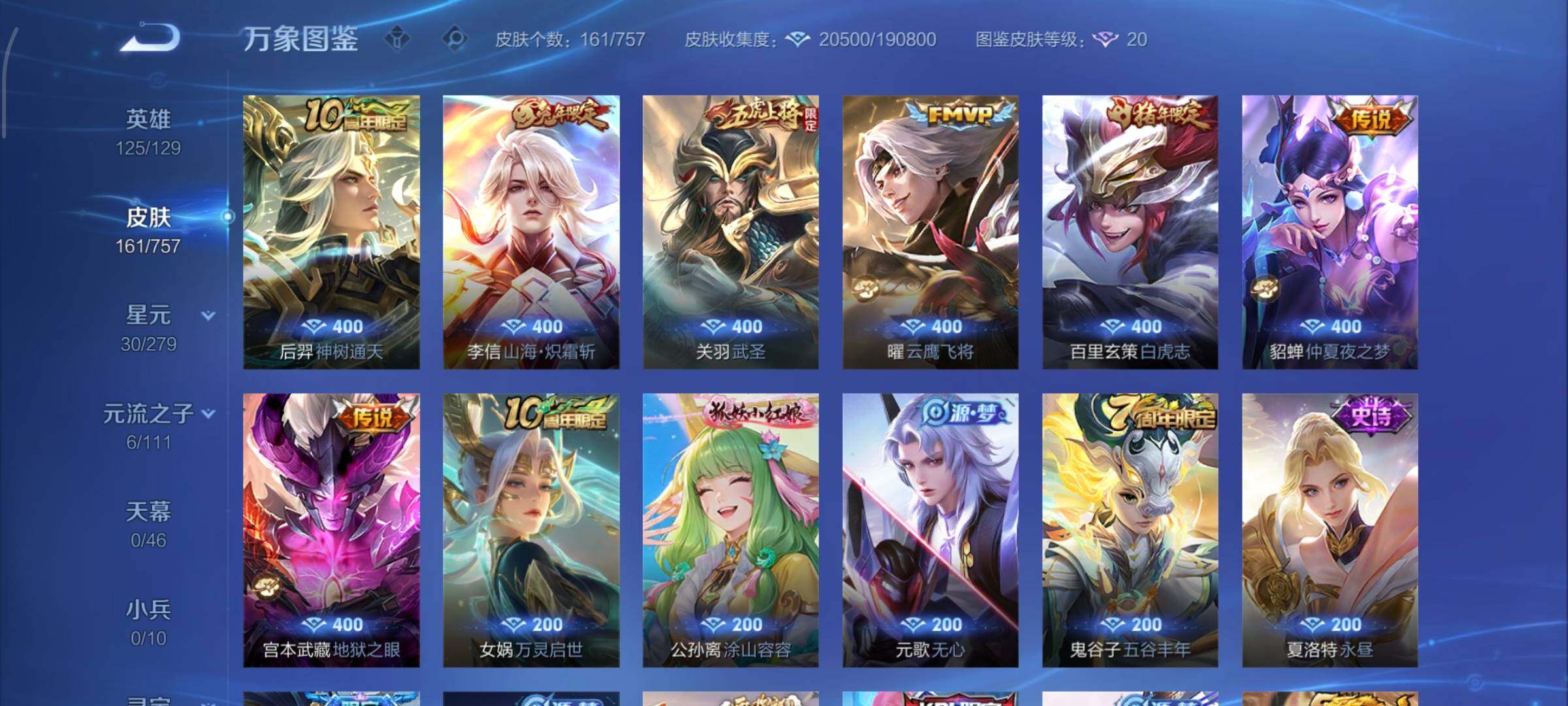 WZCMW446580王者荣耀账号详情图6