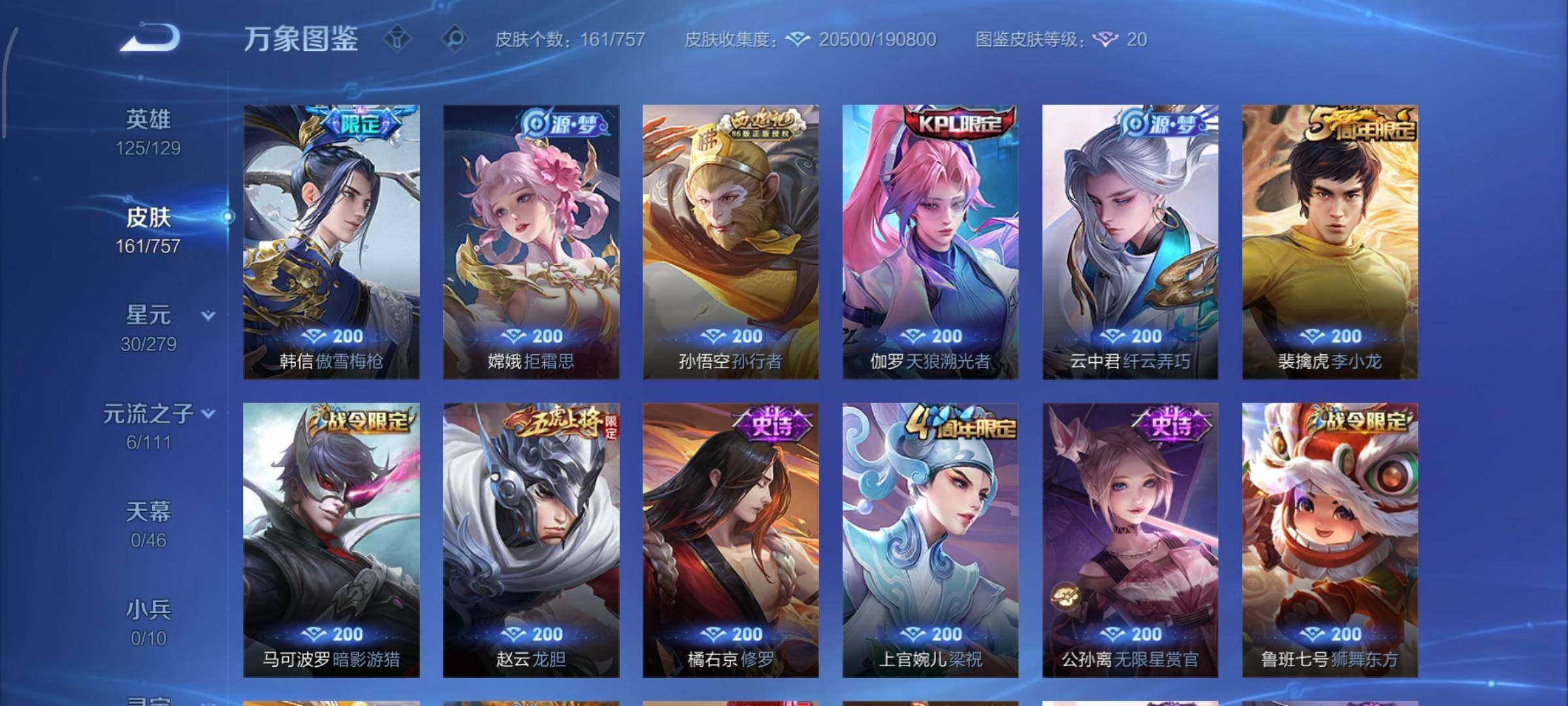 WZCMW446580王者荣耀账号详情图7