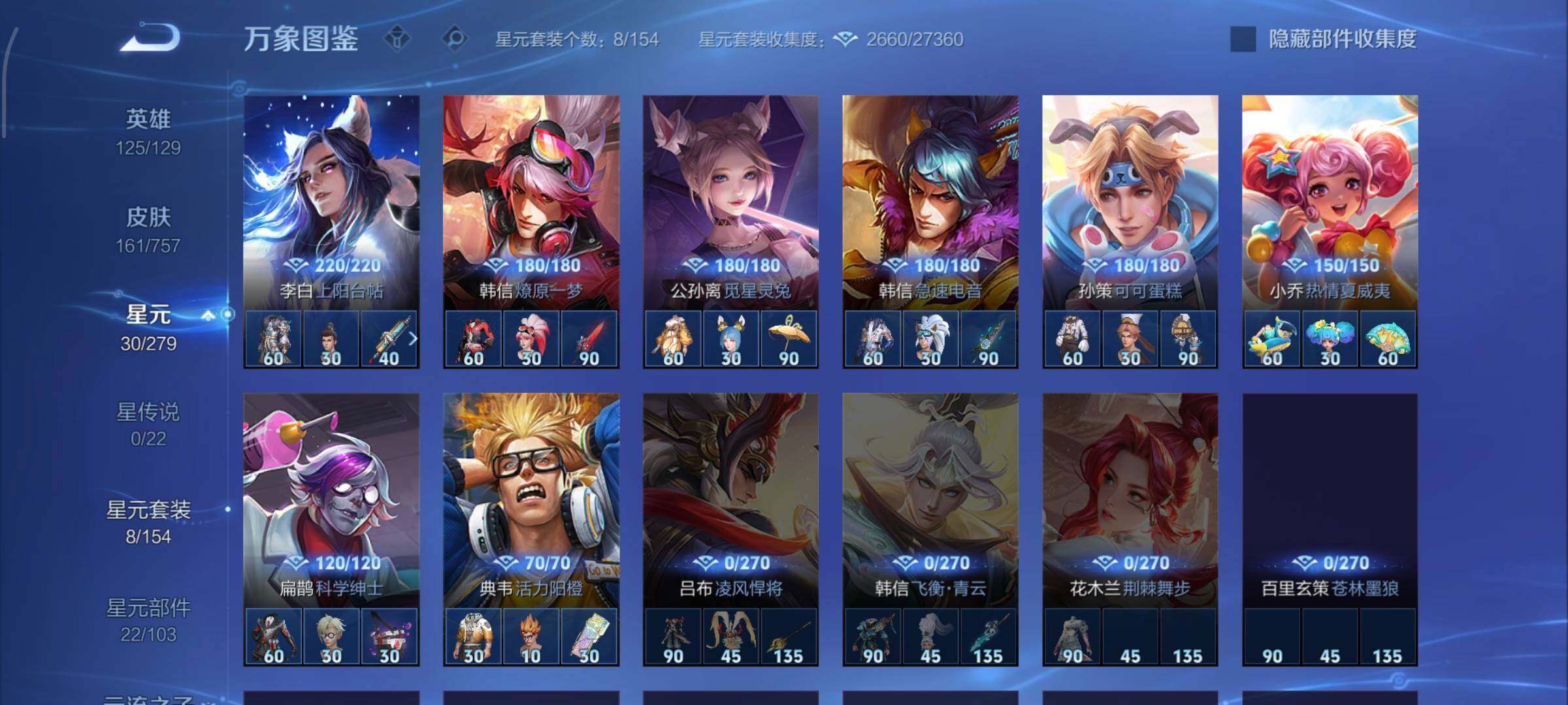 WZCMW446580王者荣耀账号详情图8