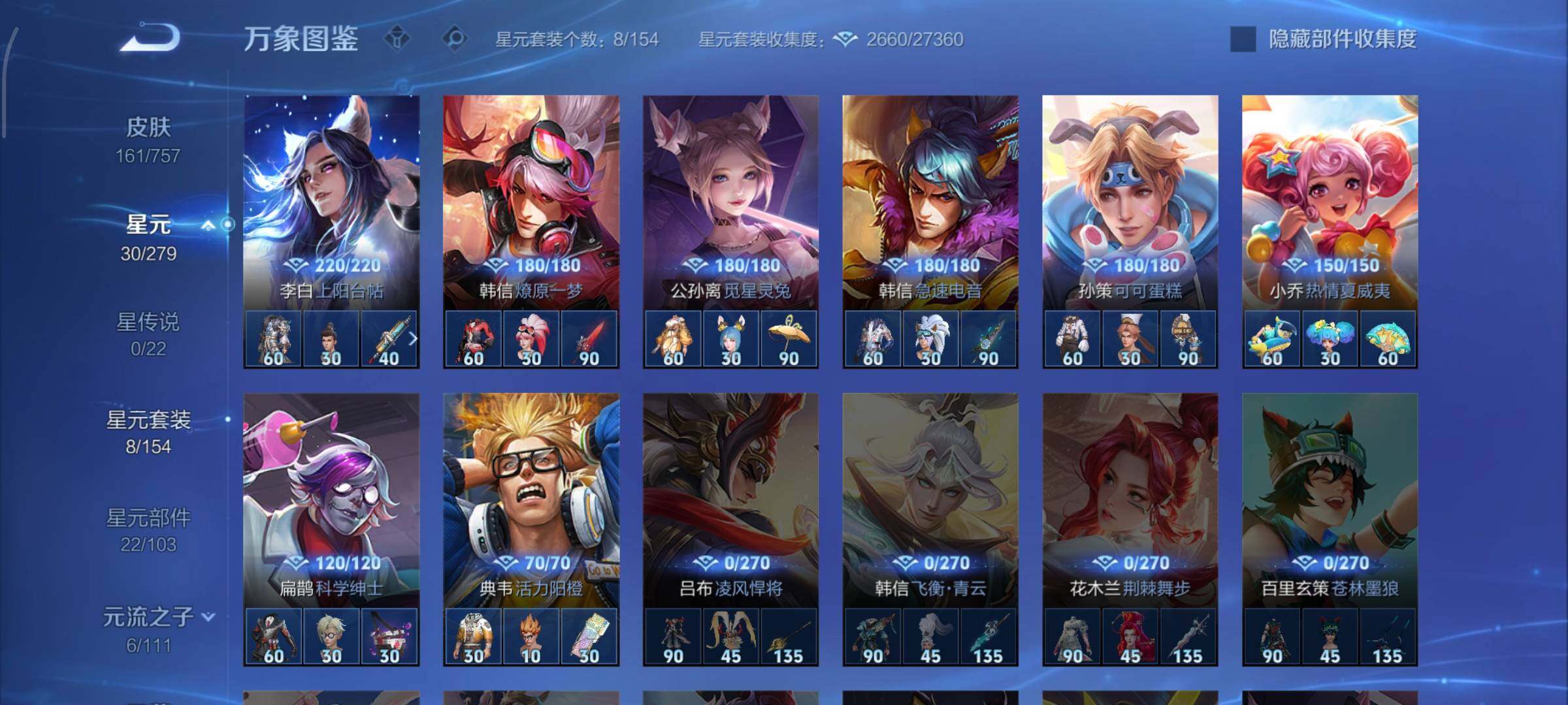 WZCMW446580王者荣耀账号详情图9