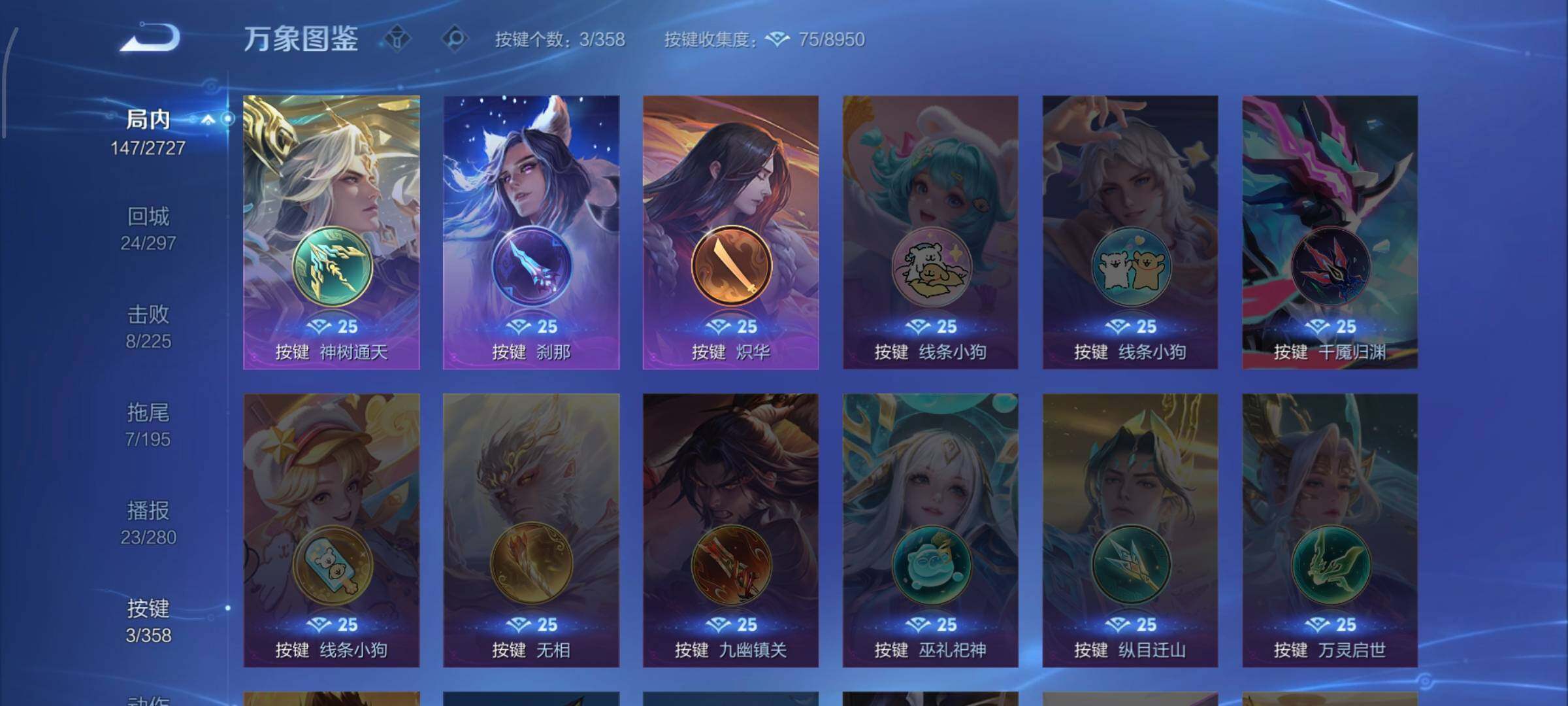 WZCMW446580王者荣耀账号详情图11