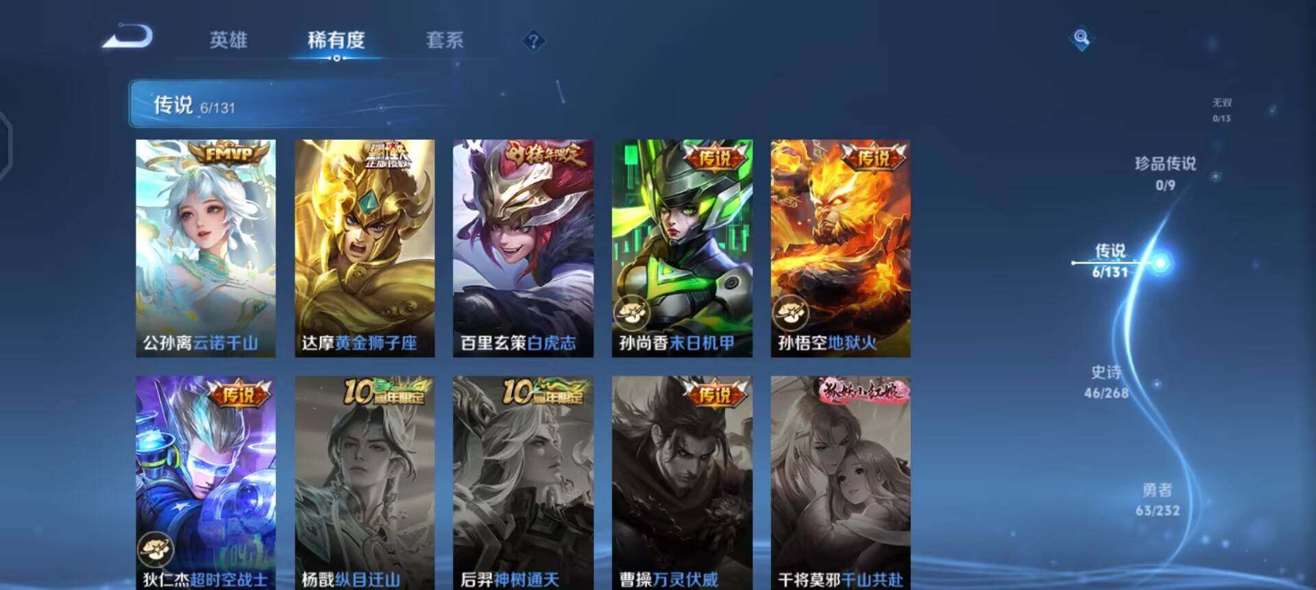 WZQM458693王者荣耀账号详情图6