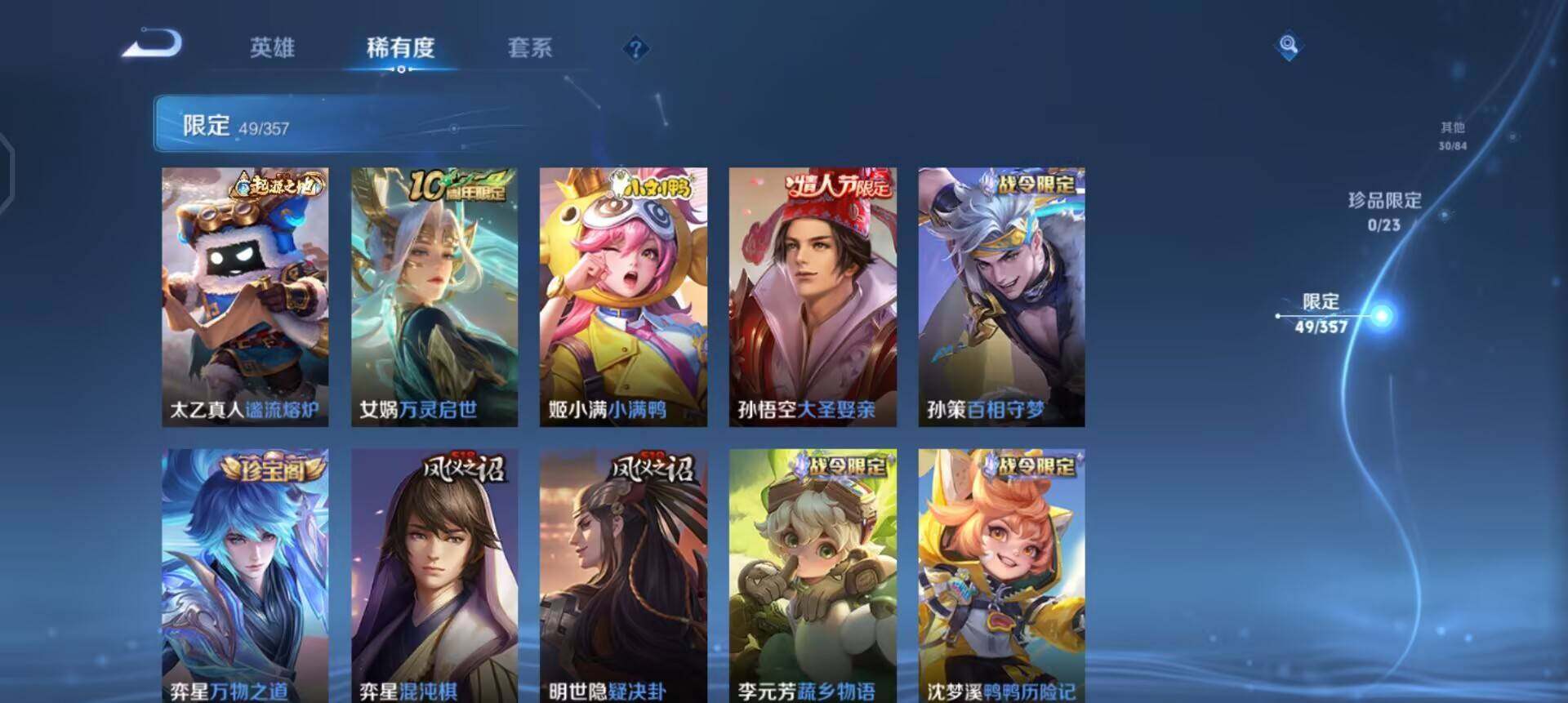 WZQM458693王者荣耀账号详情图8