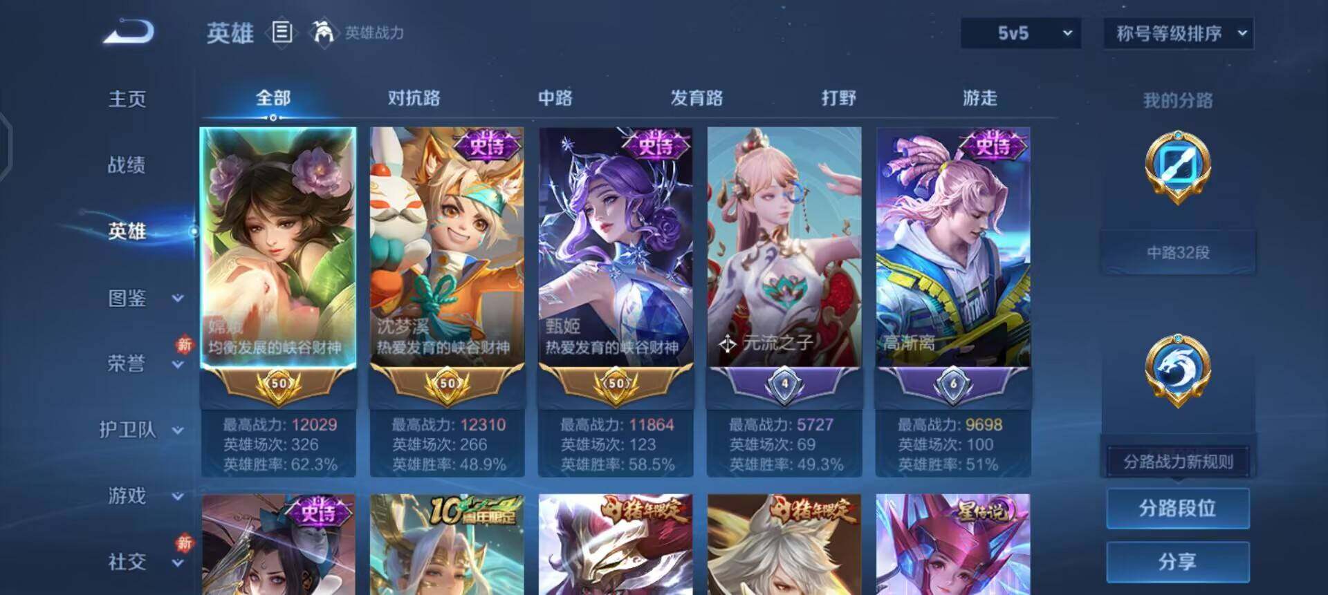 WZQM458693王者荣耀账号详情图12