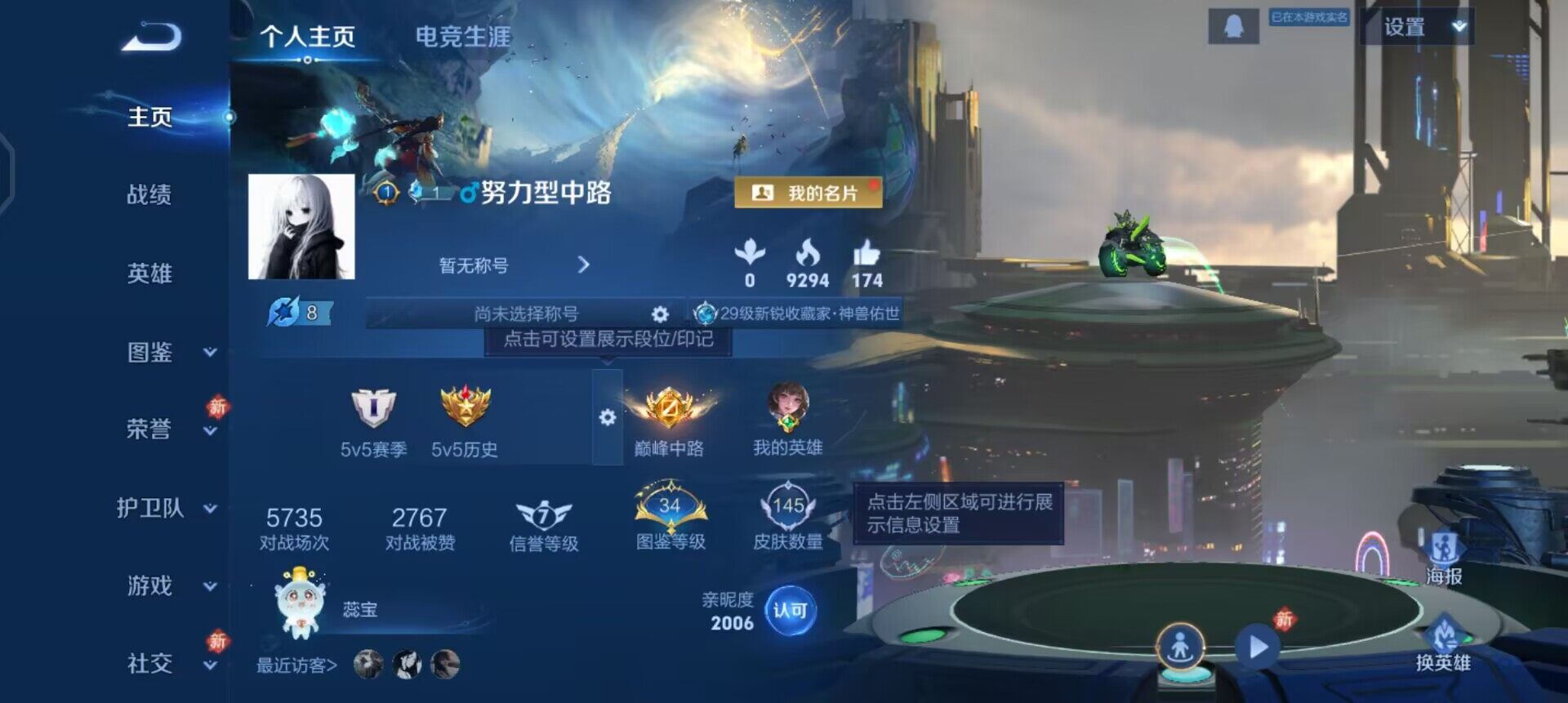 WZQM458693王者荣耀账号详情图3