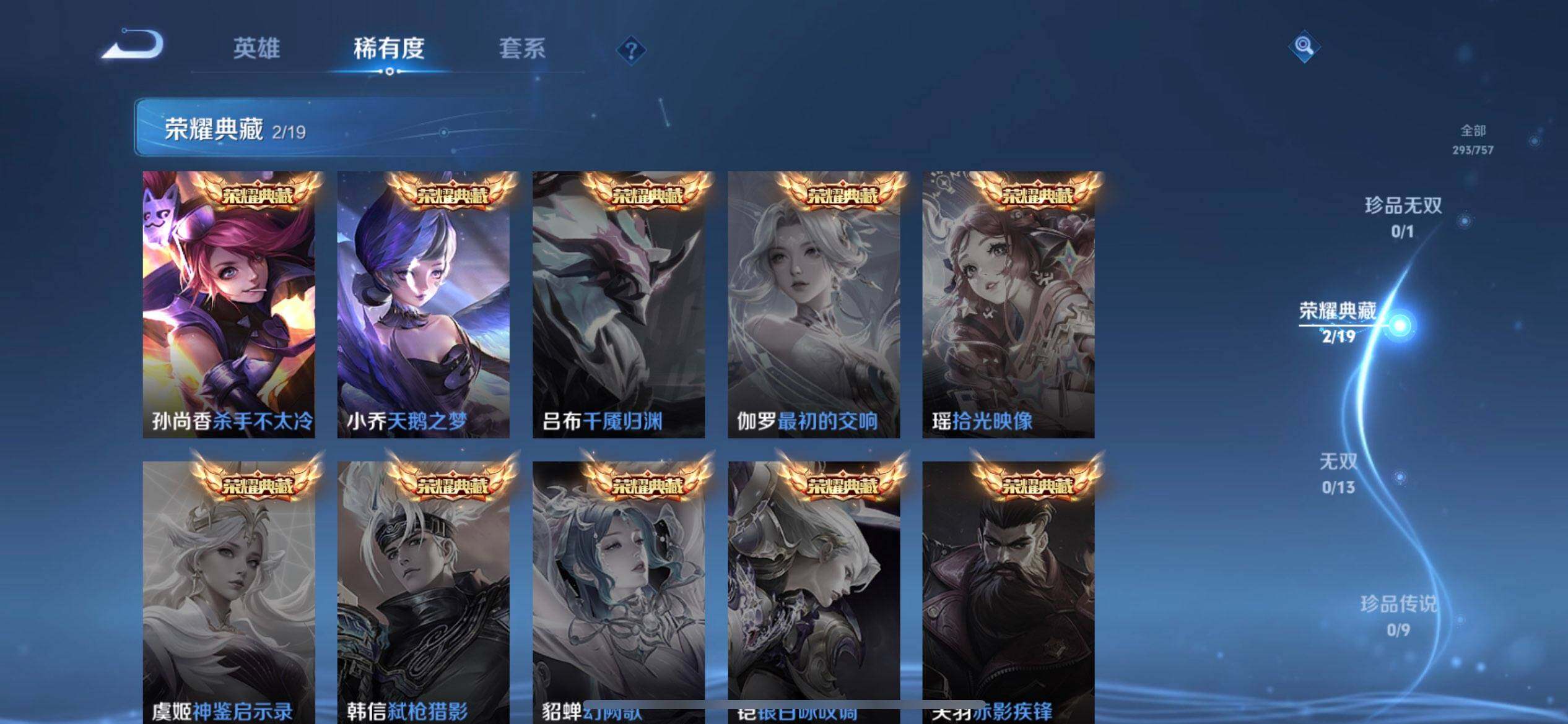 WZQM458486王者荣耀账号详情图6