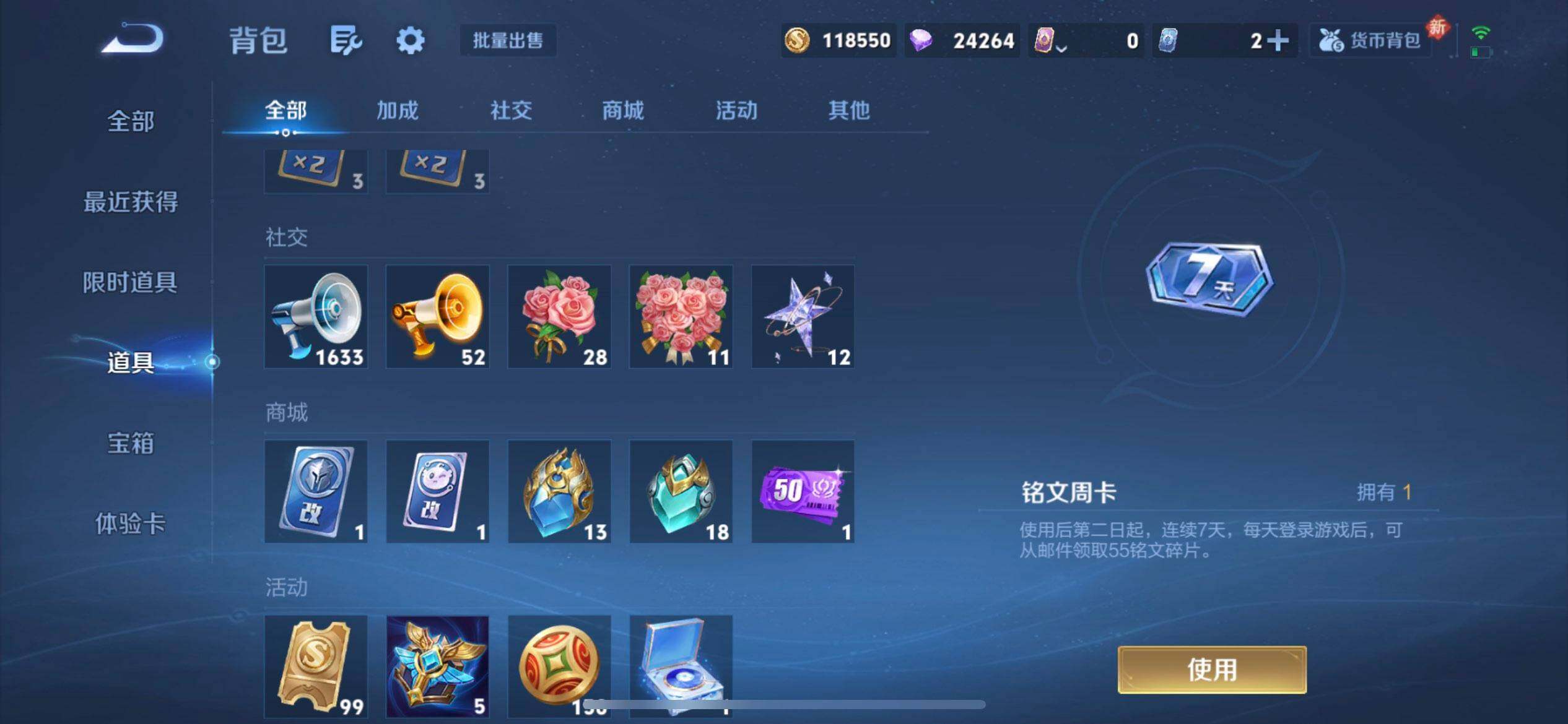 WZQM458486王者荣耀账号详情图7