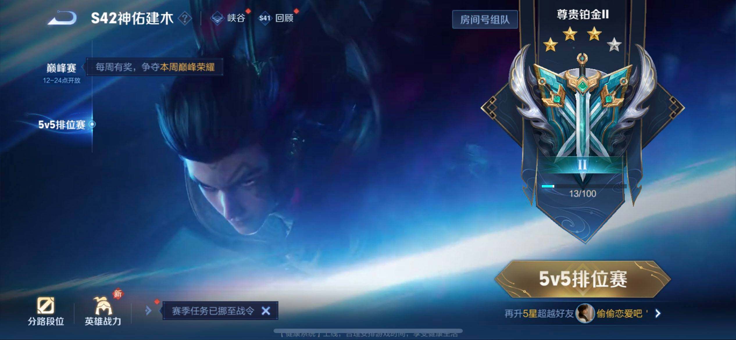 WZQM458486王者荣耀账号详情图8