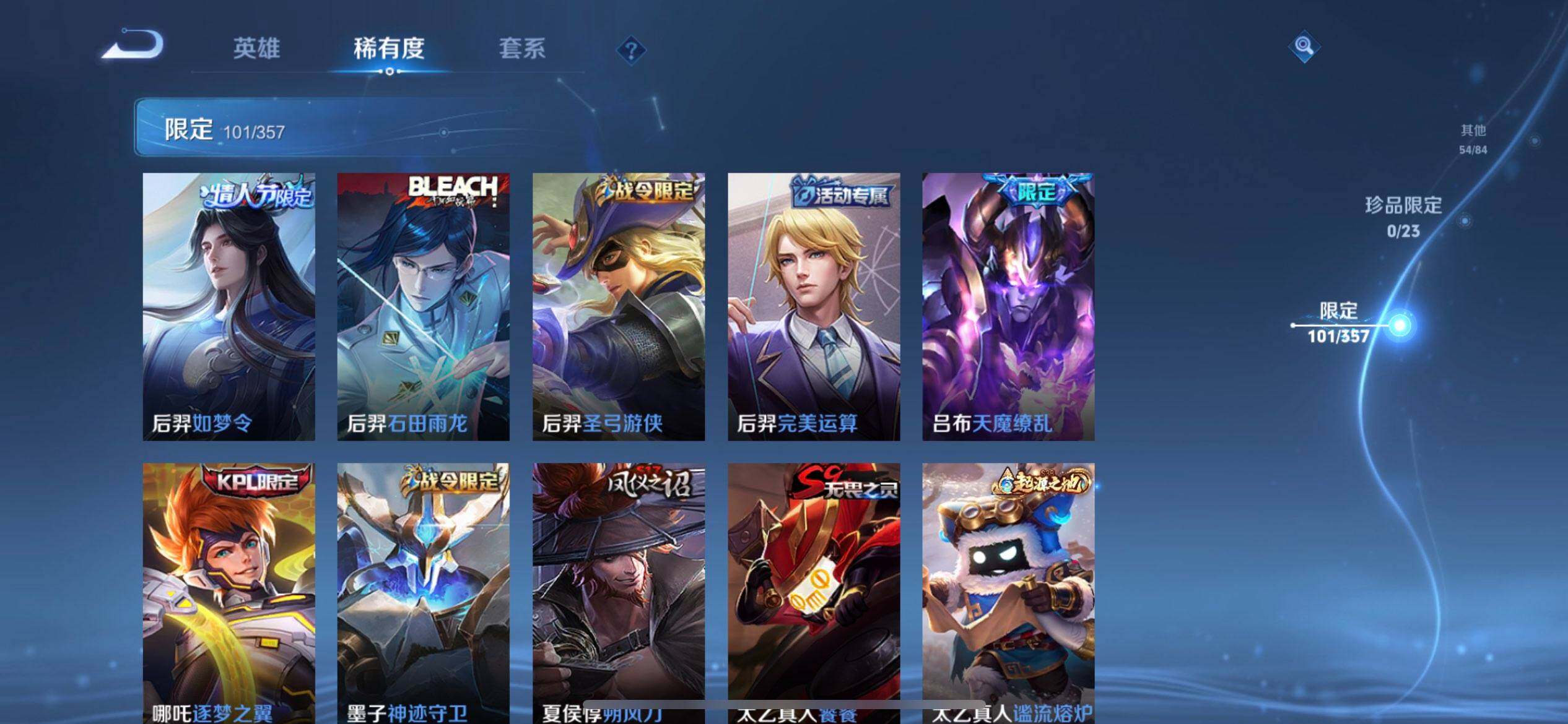 WZQM458486王者荣耀账号详情图10