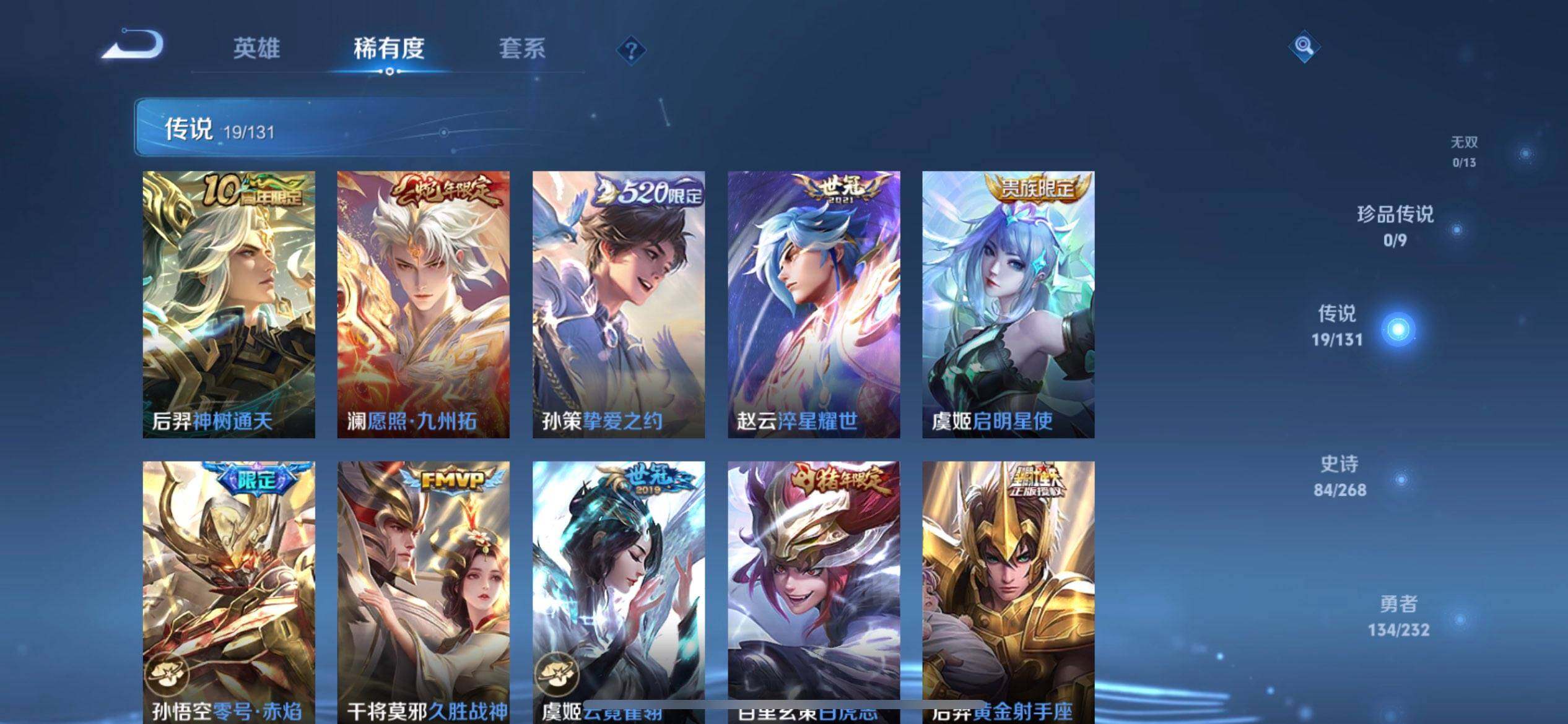 WZQM458486王者荣耀账号详情图11