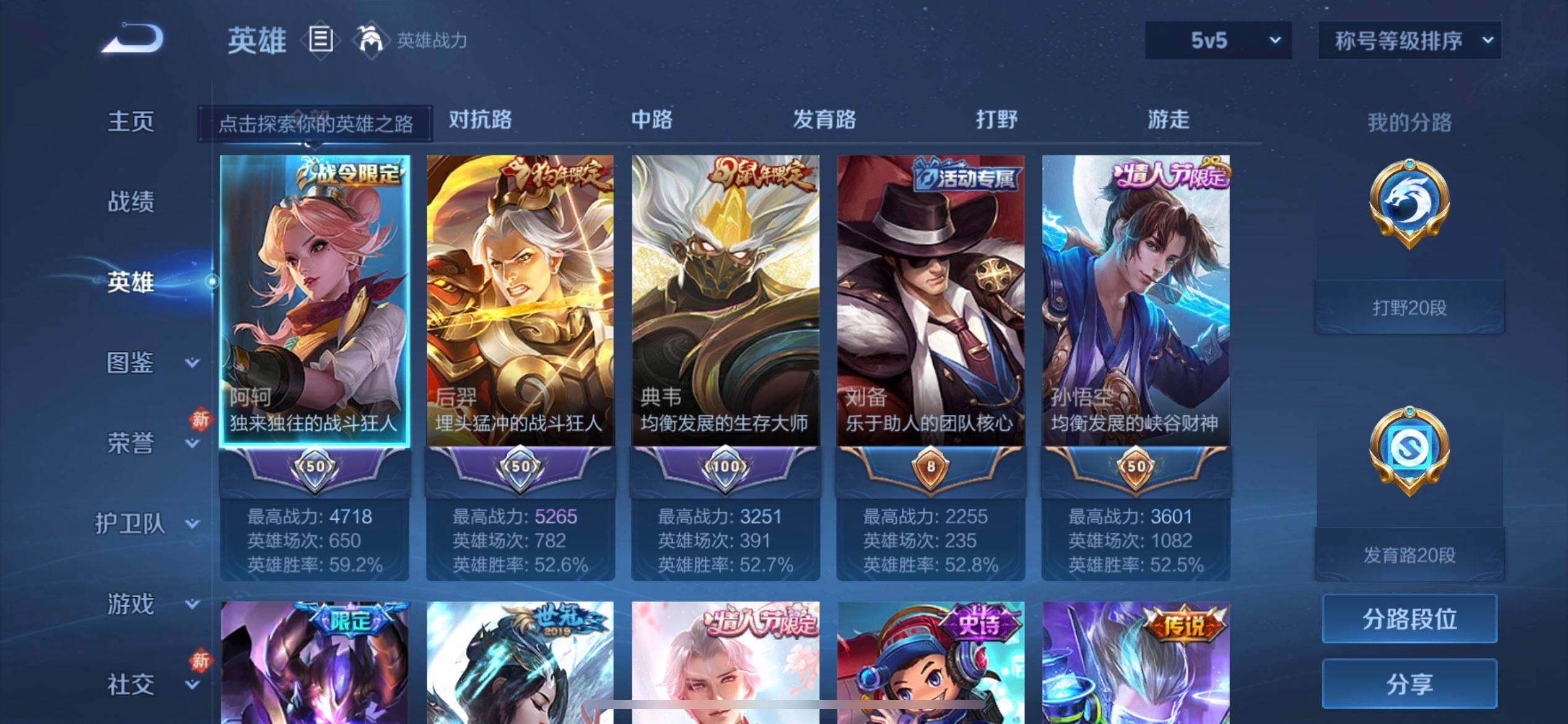 WZQM458486王者荣耀账号详情图13