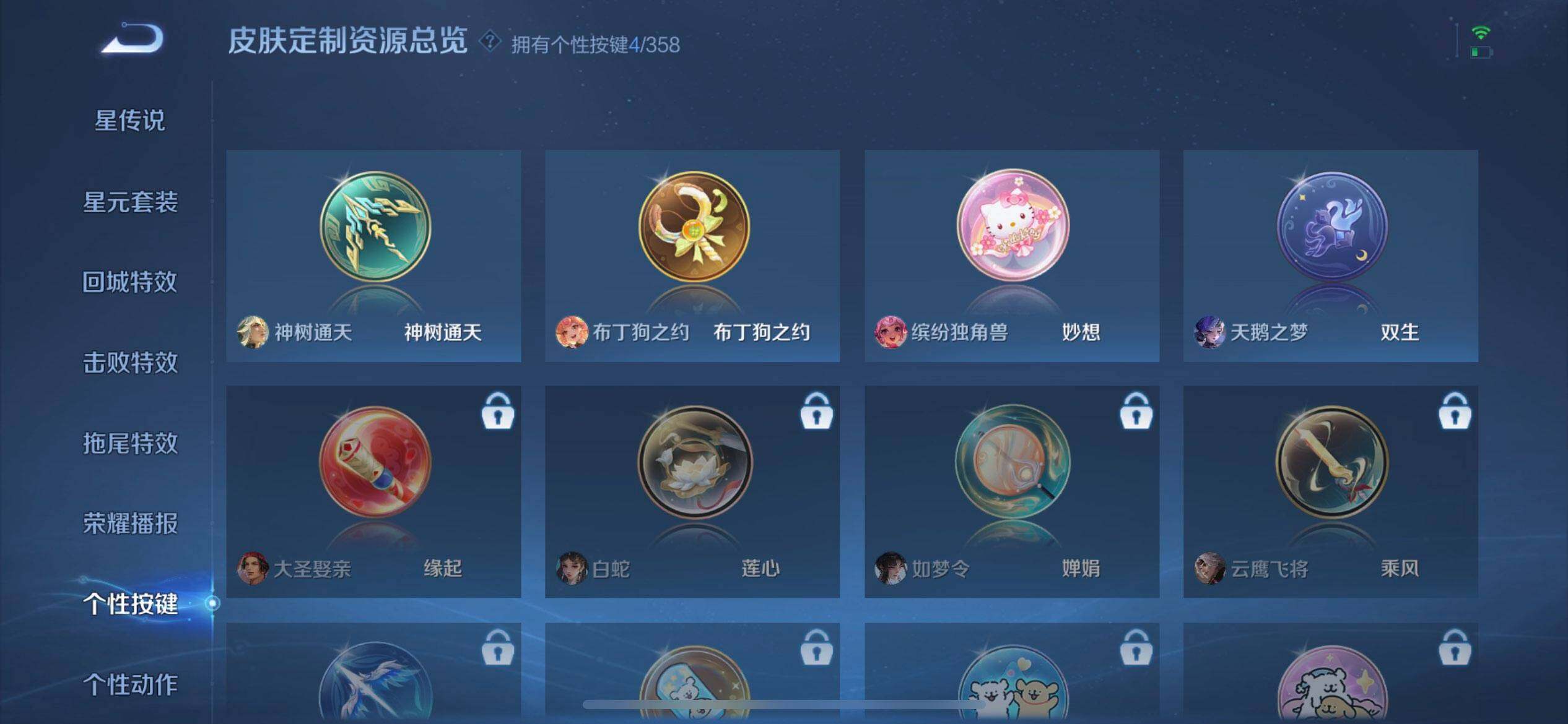 WZQM458486王者荣耀账号详情图14