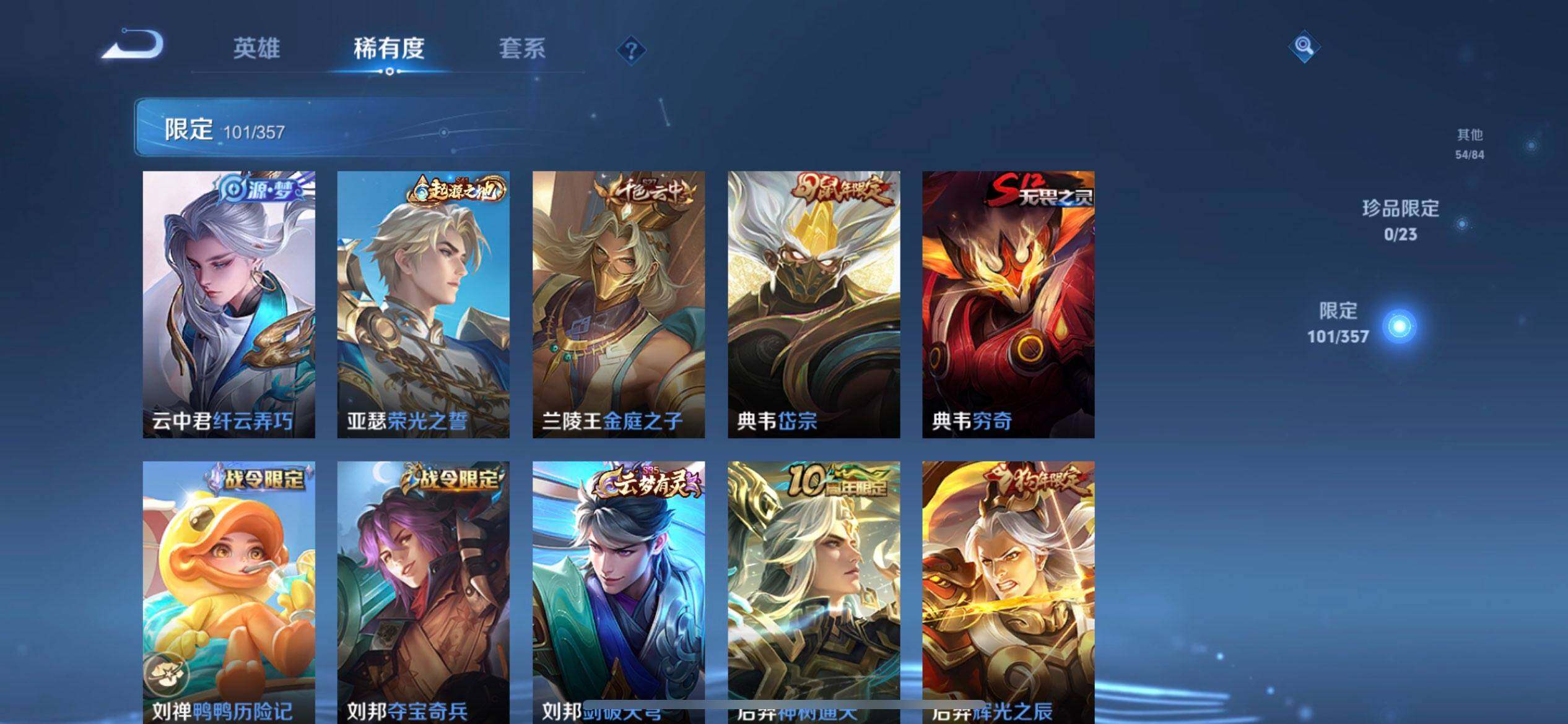 WZQM458486王者荣耀账号详情图15