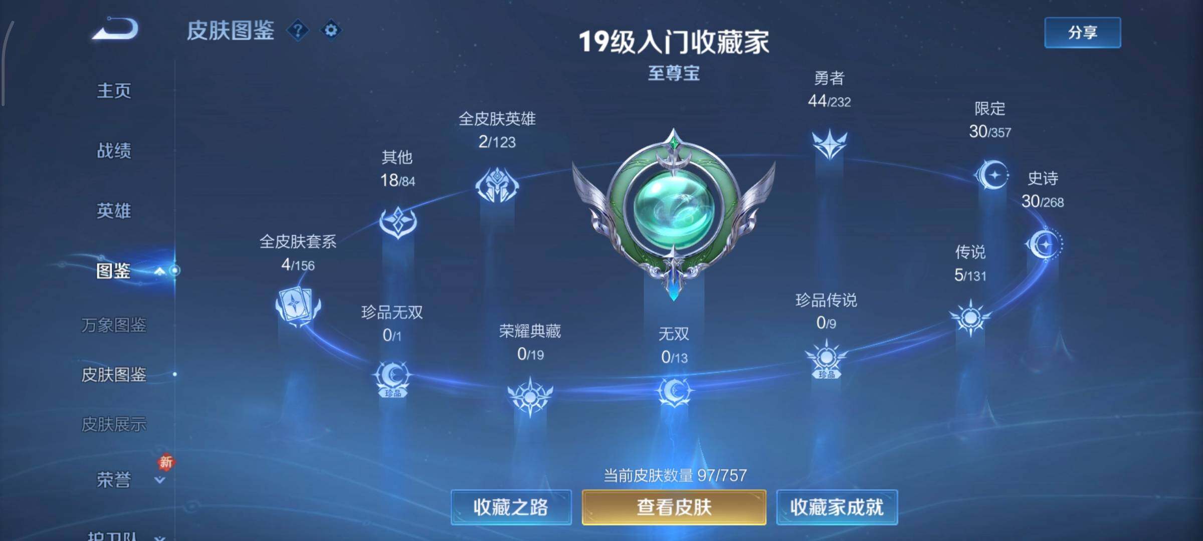 WZCMW446581王者荣耀账号详情图5