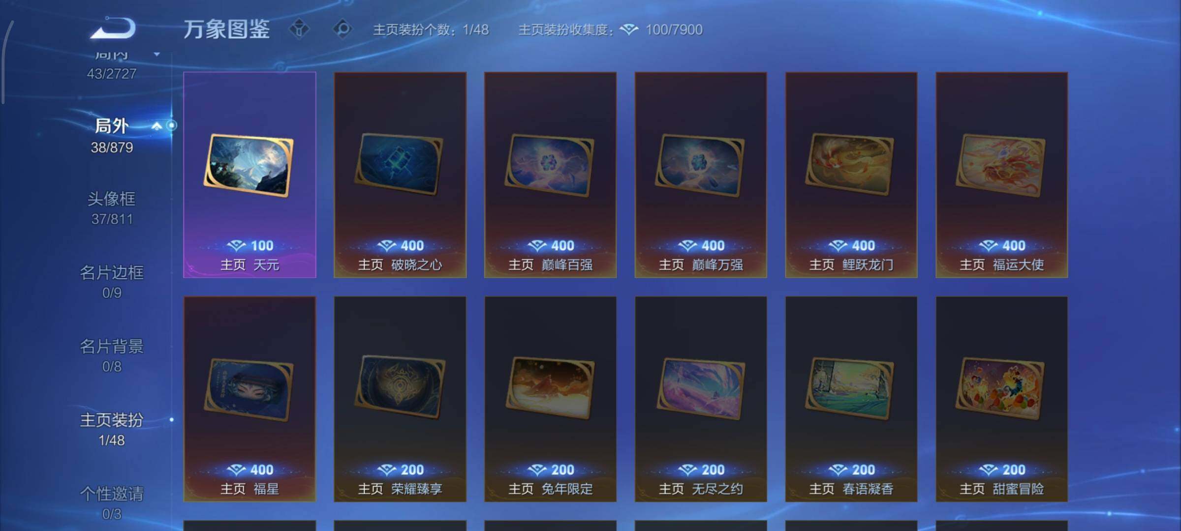 WZCMW446581王者荣耀账号详情图10