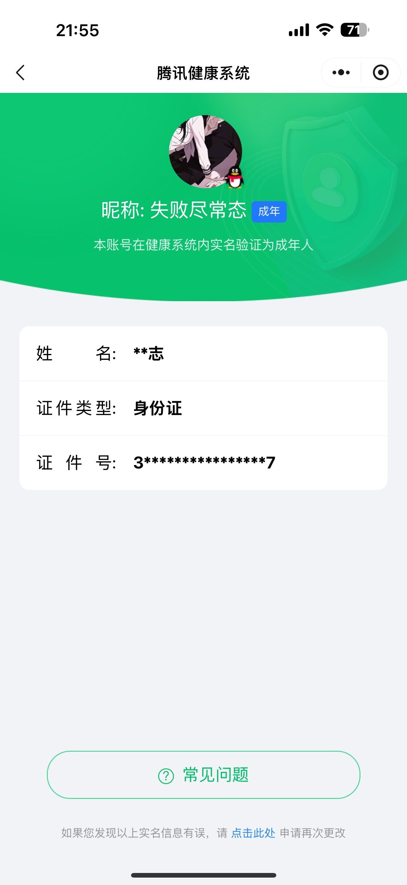 WZKG460822王者荣耀账号详情图9