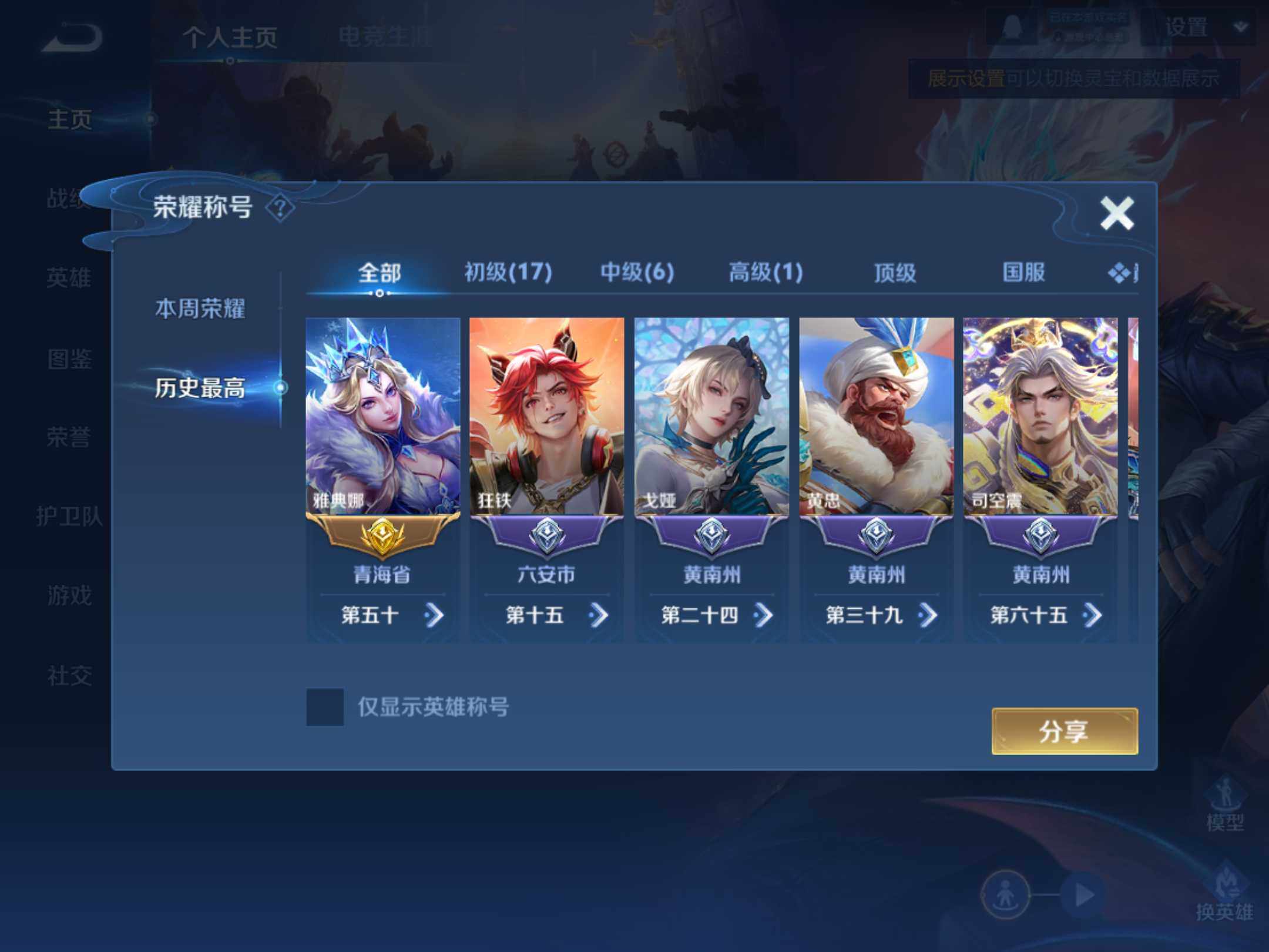 WZKG460822王者荣耀账号详情图11