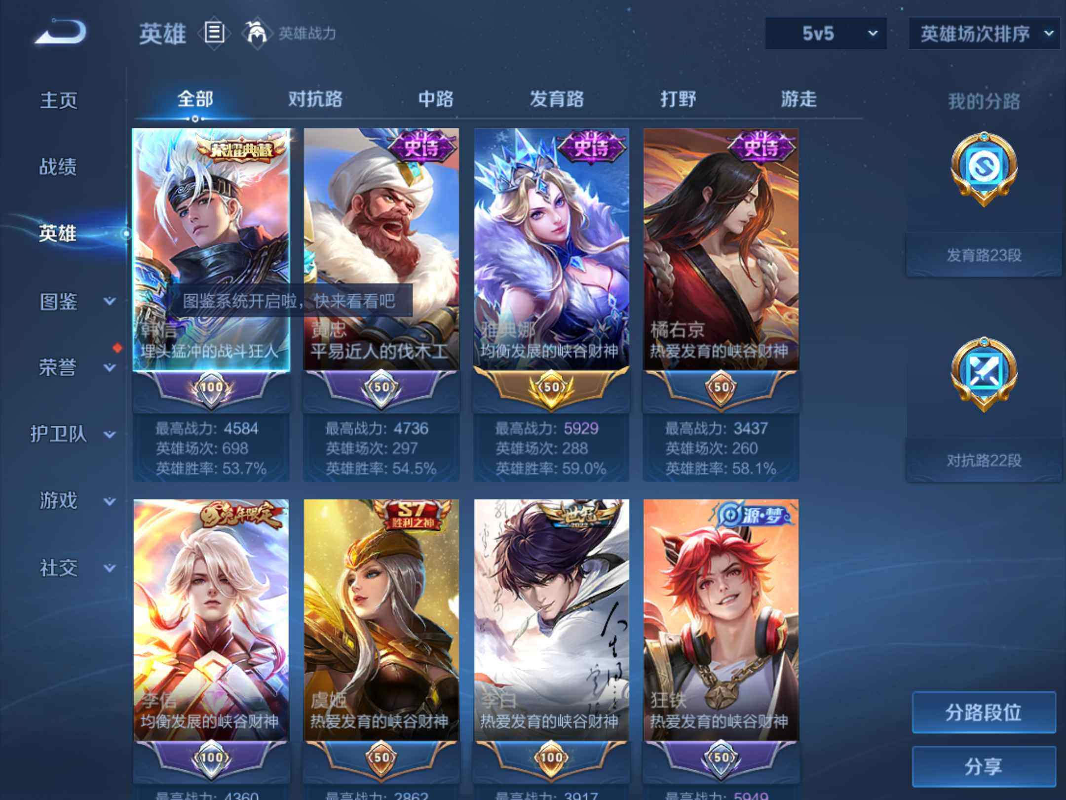 WZKG460822王者荣耀账号详情图12