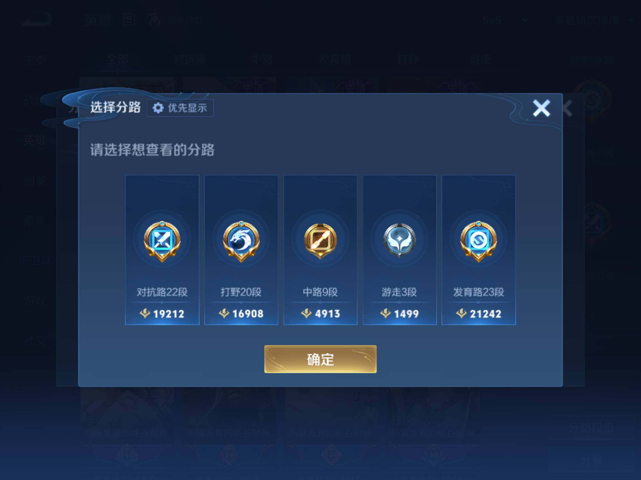 WZKG460822王者荣耀账号详情图13