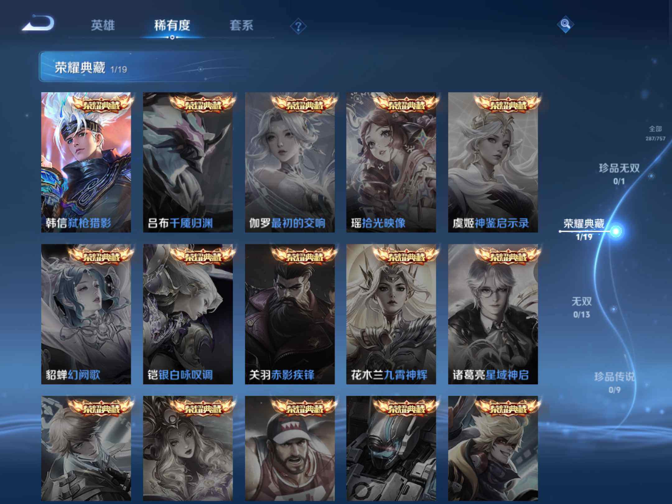 WZKG460822王者荣耀账号详情图16